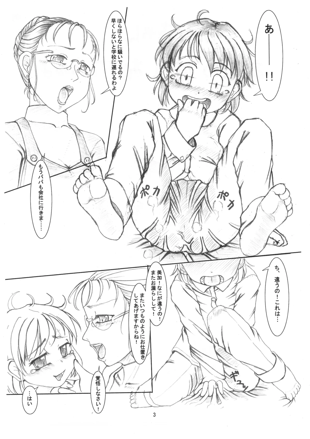 หน้า 2