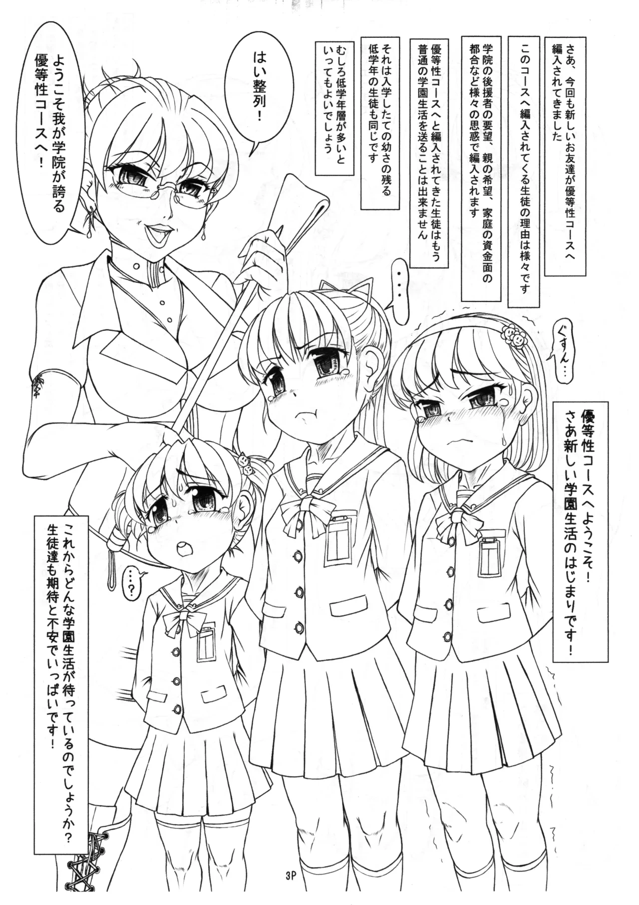 หน้า 4