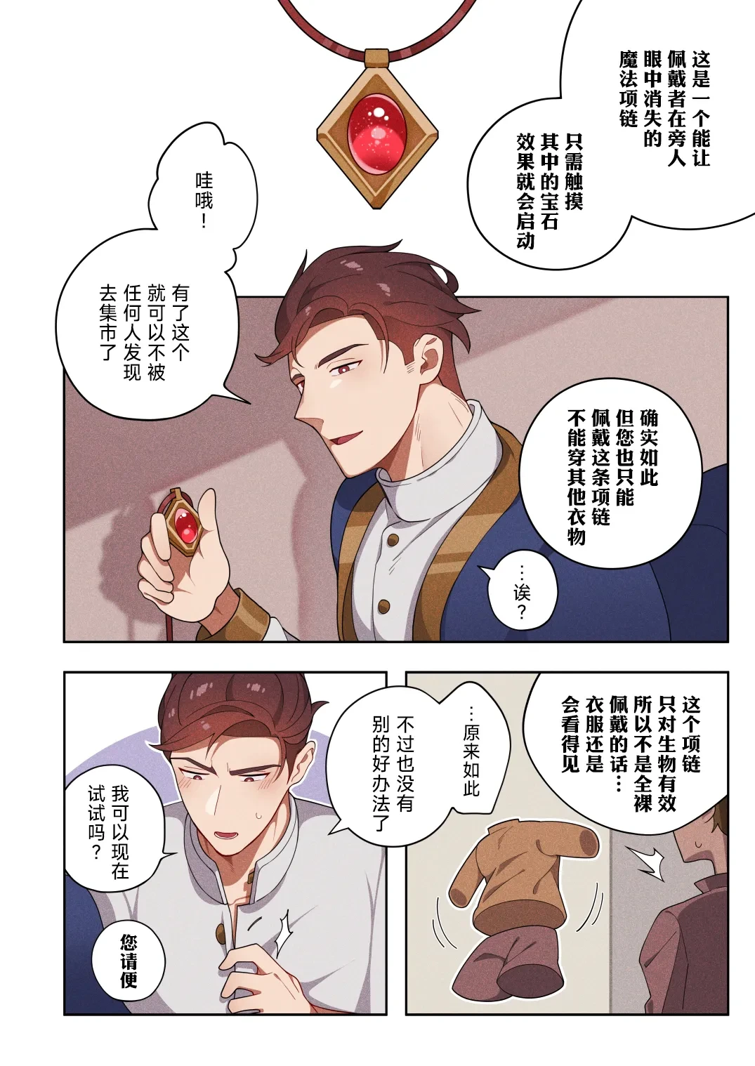 หน้า 3