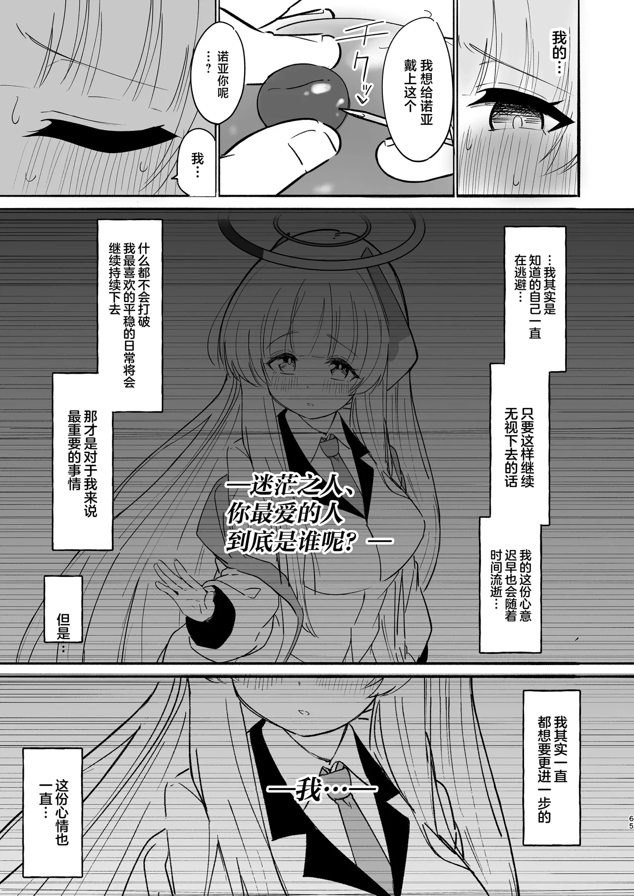 หน้า 65