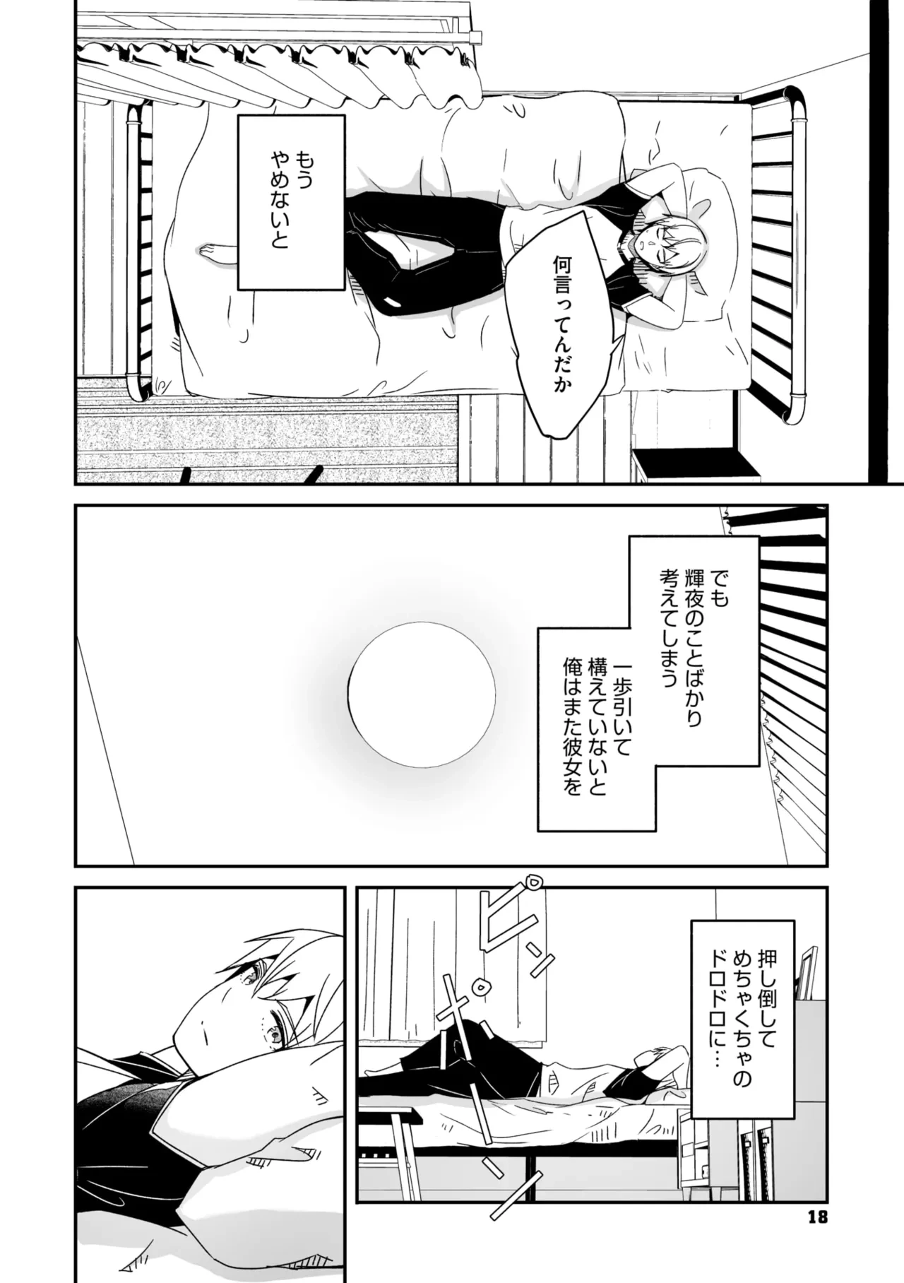หน้า 16
