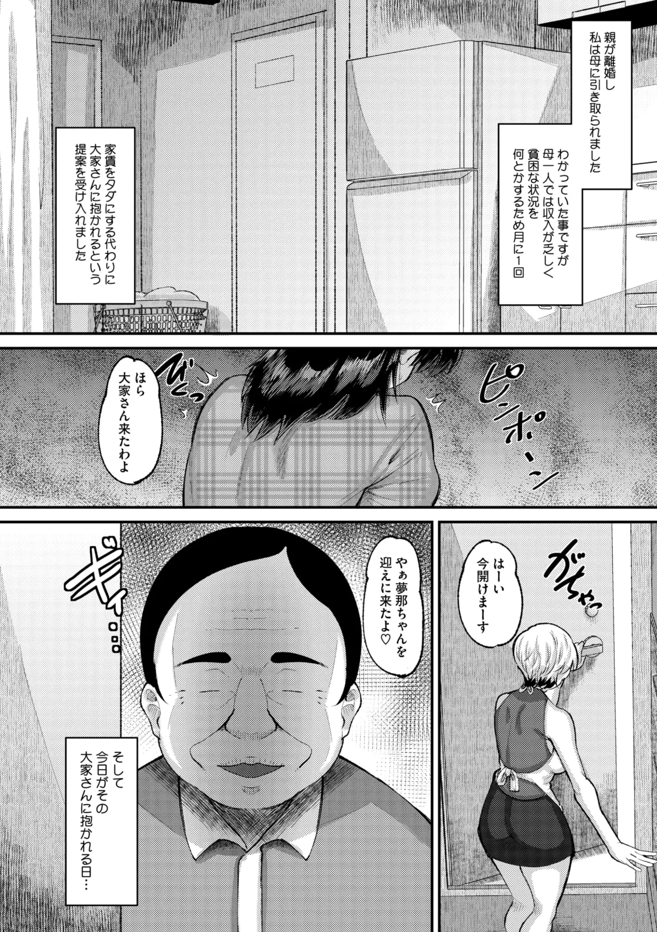หน้า 102