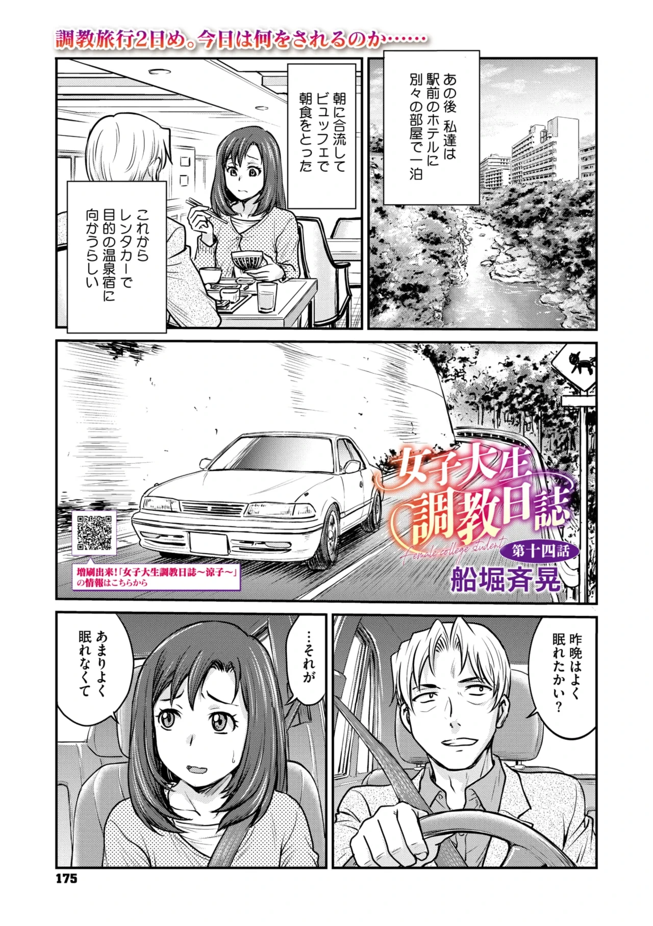 หน้า 133