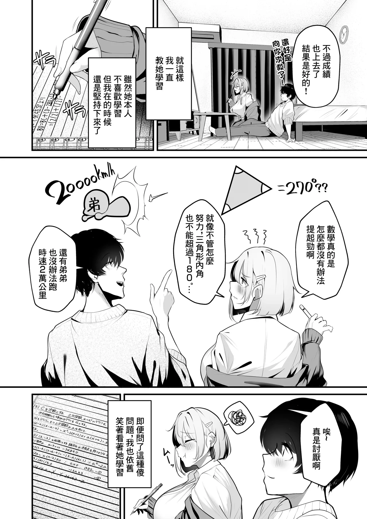 หน้า 6