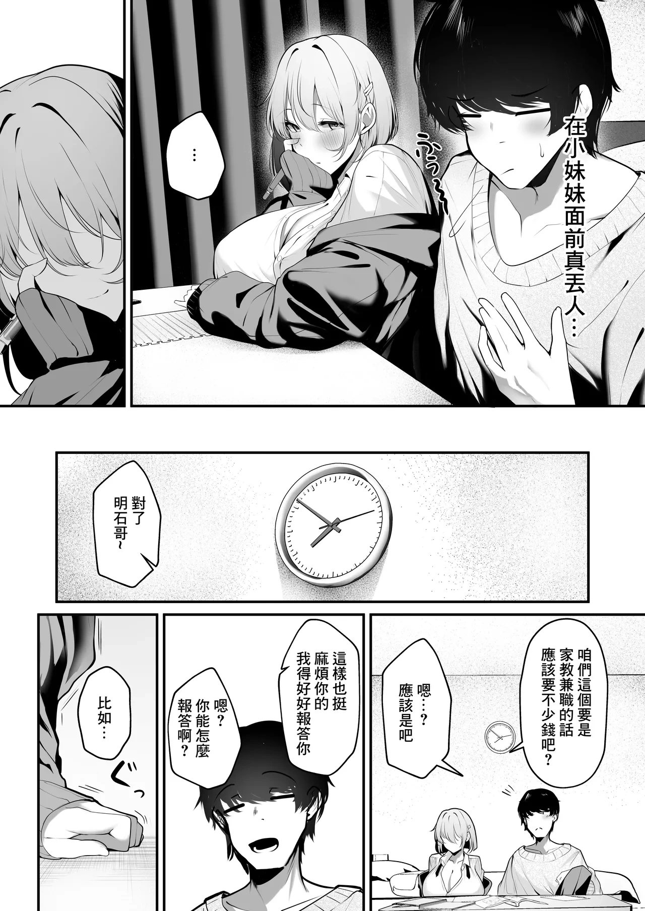หน้า 8