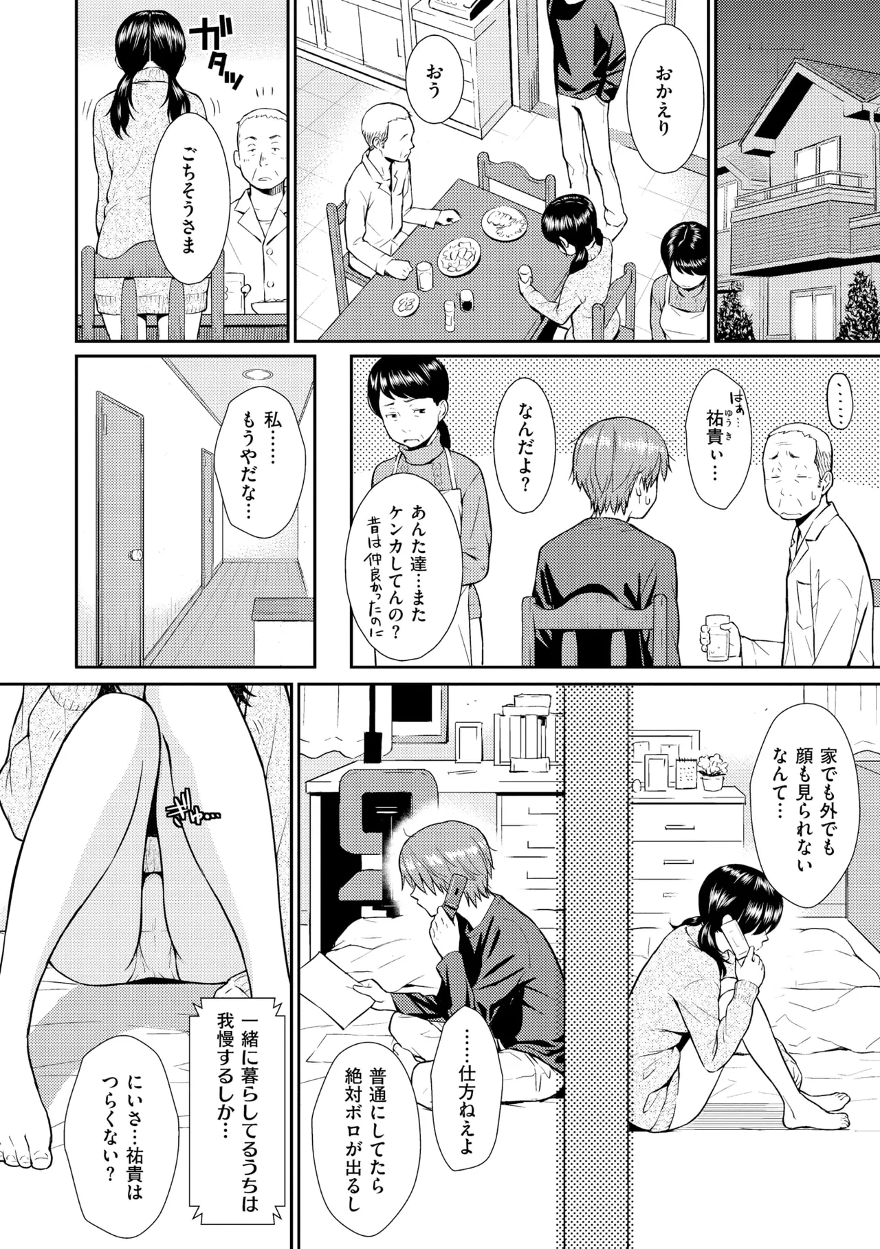 หน้า 112