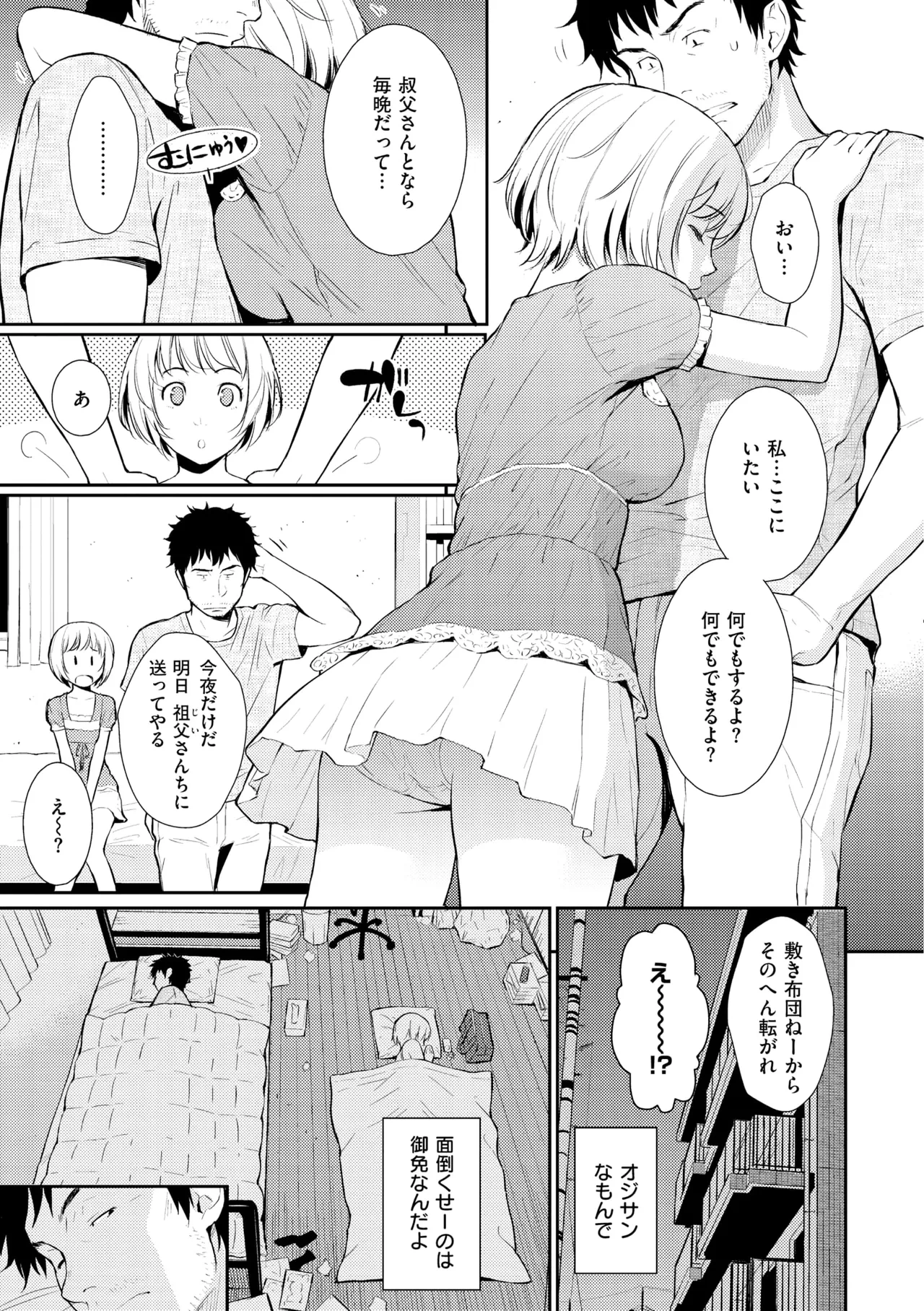 หน้า 151