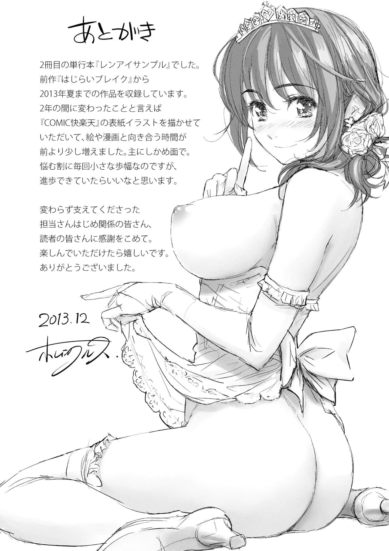 หน้า 204