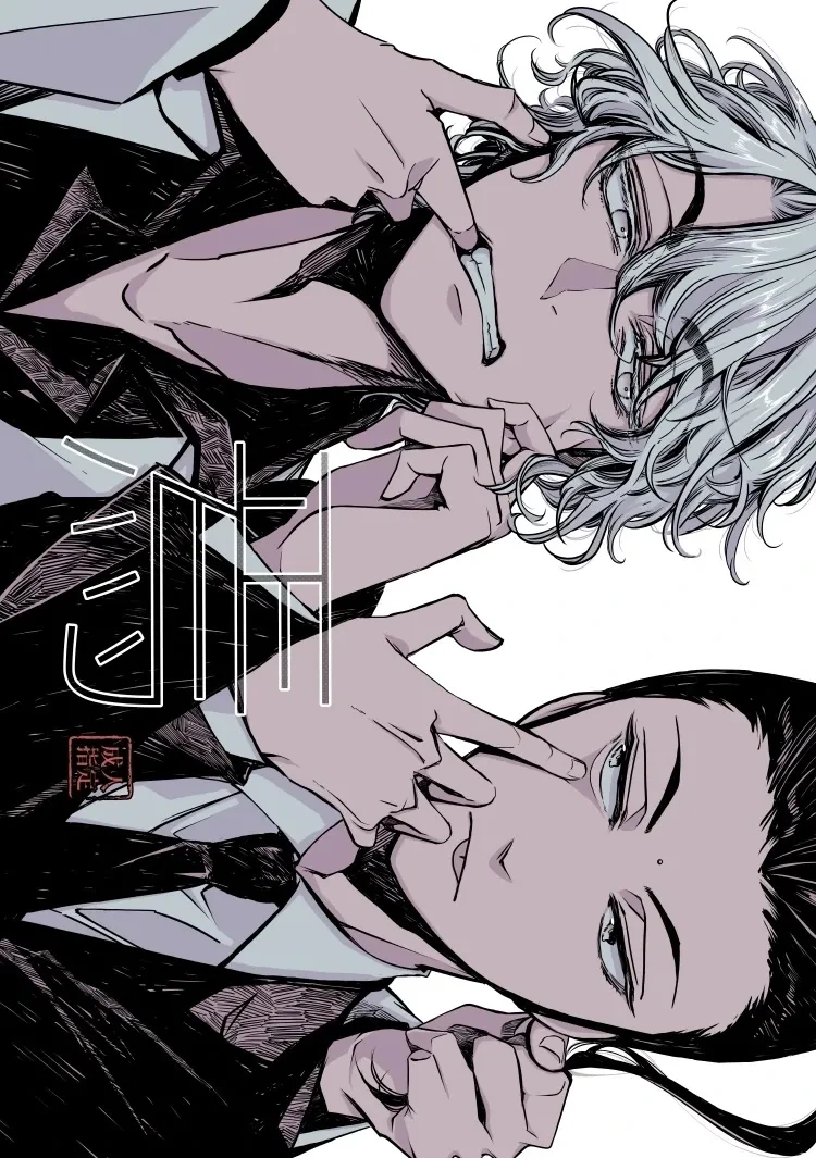 Super Liars Agitation [Baku x Hal]