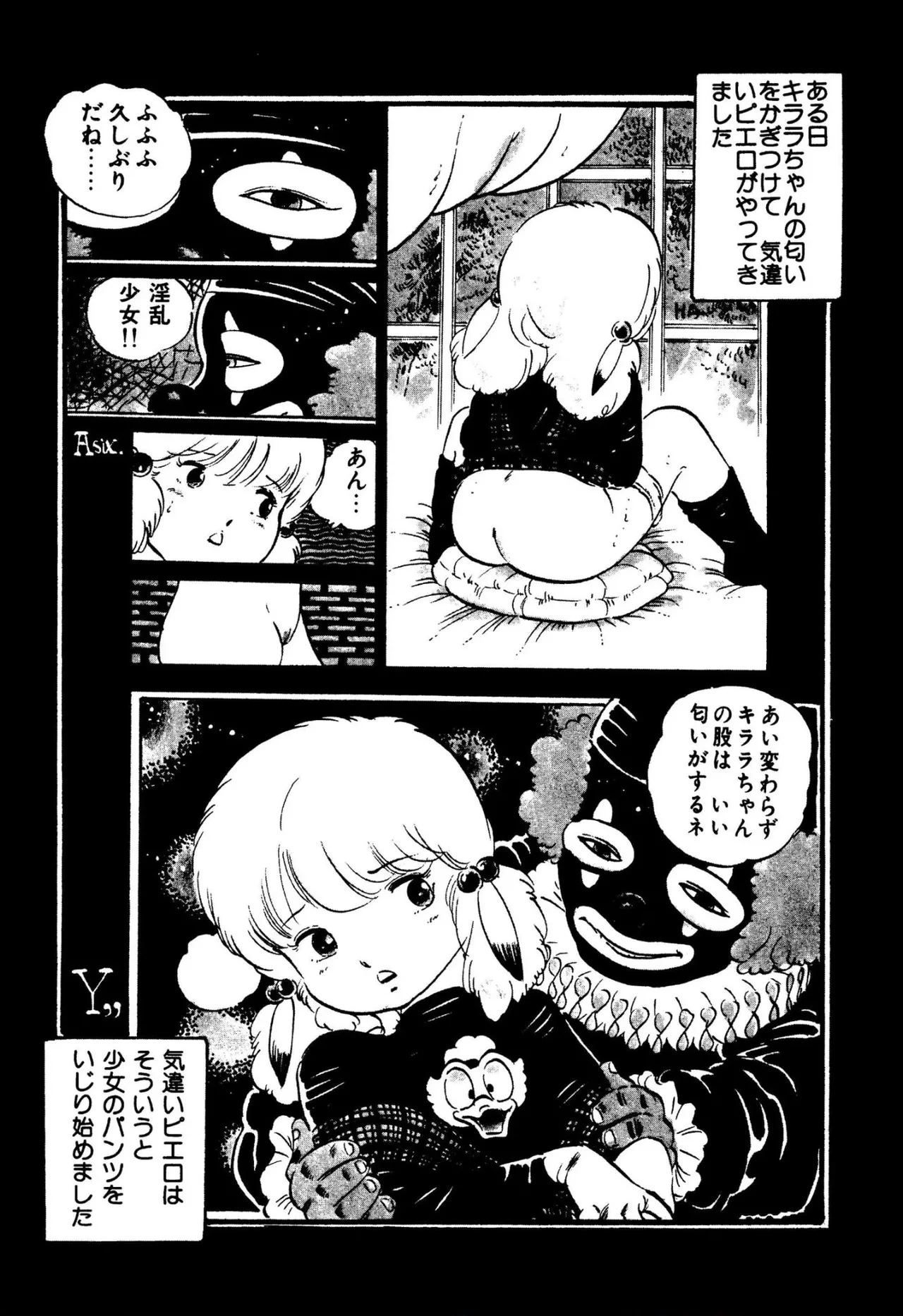 หน้า 23