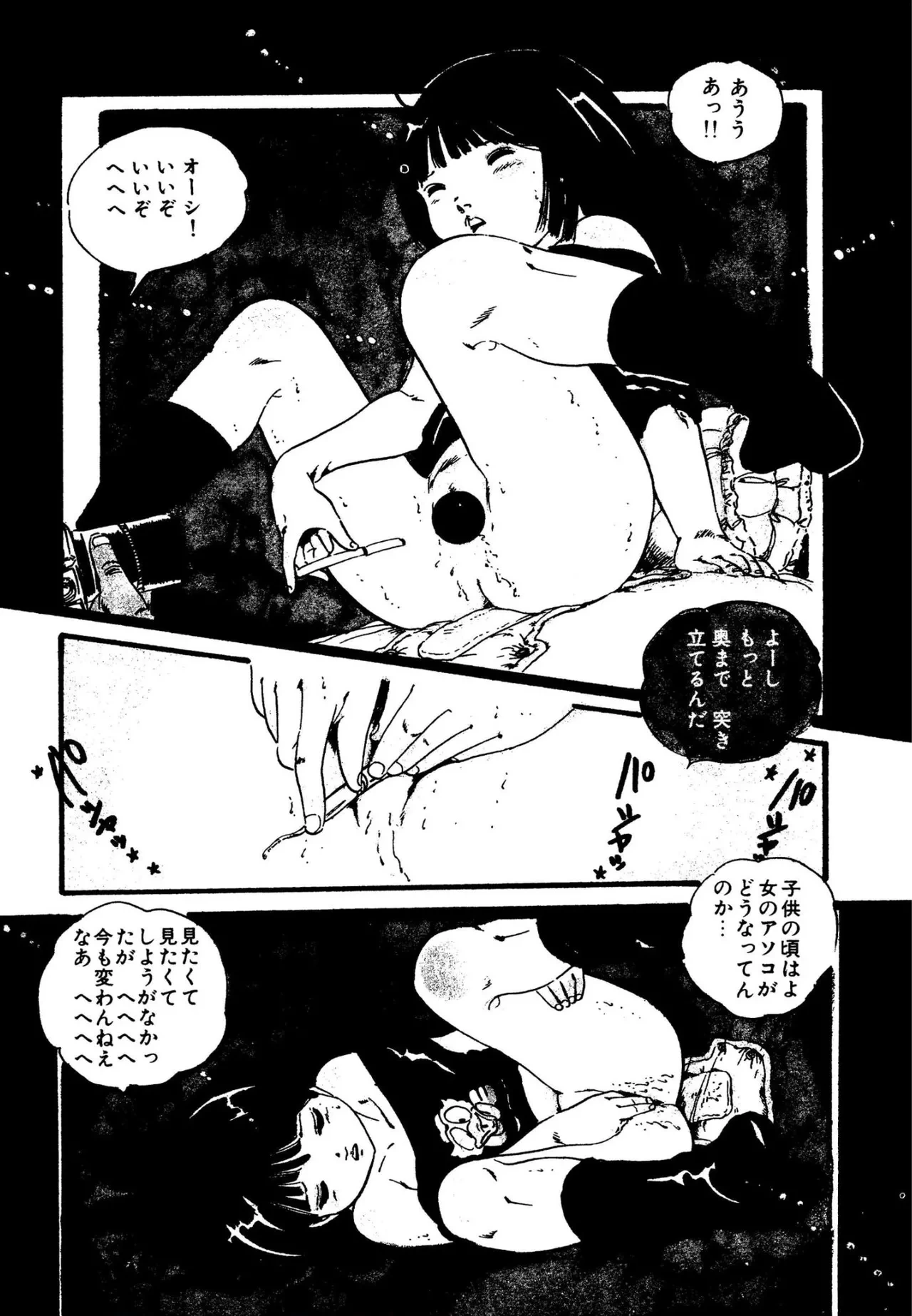 หน้า 51
