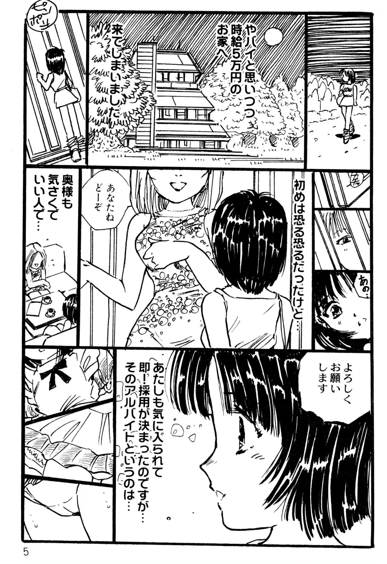 หน้า 5