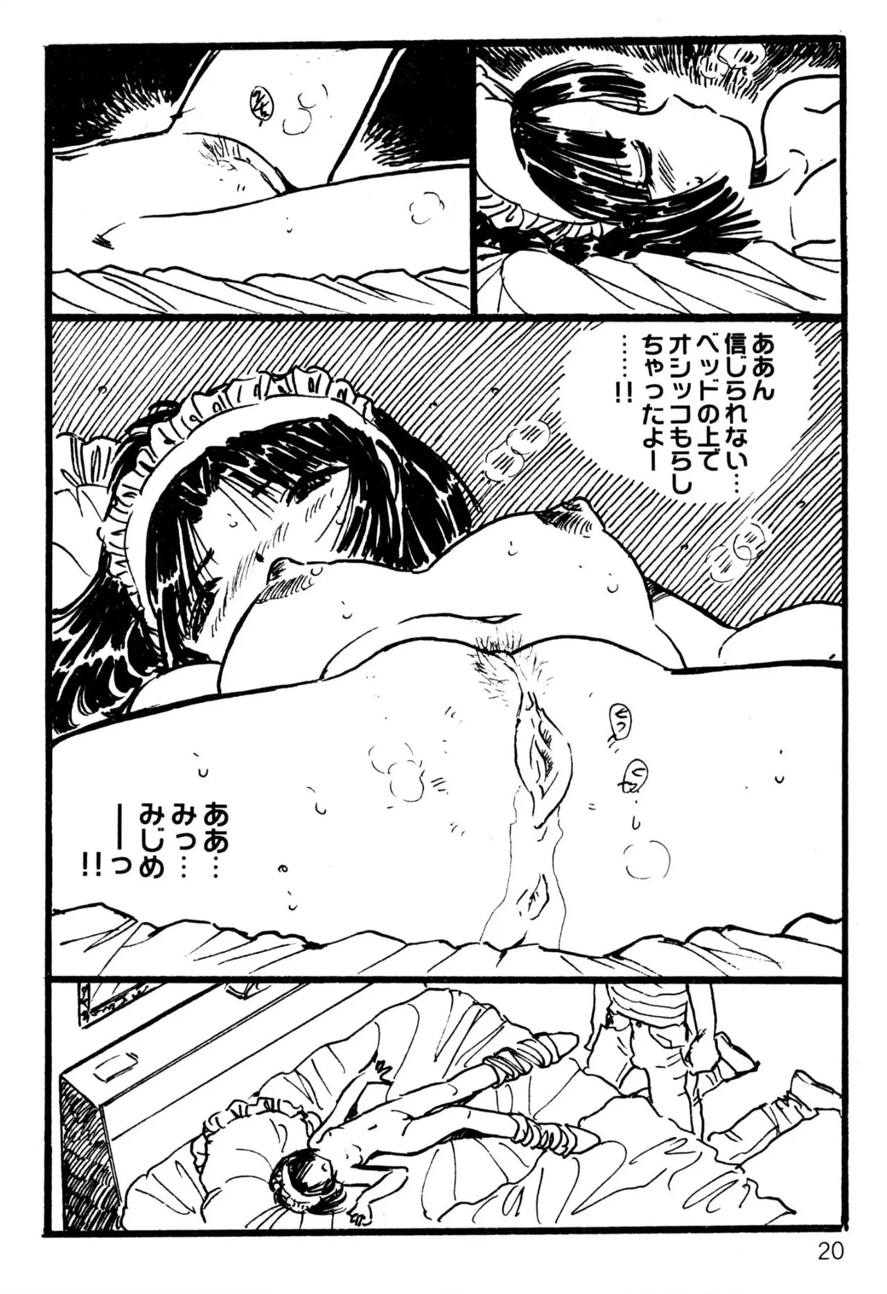 หน้า 20