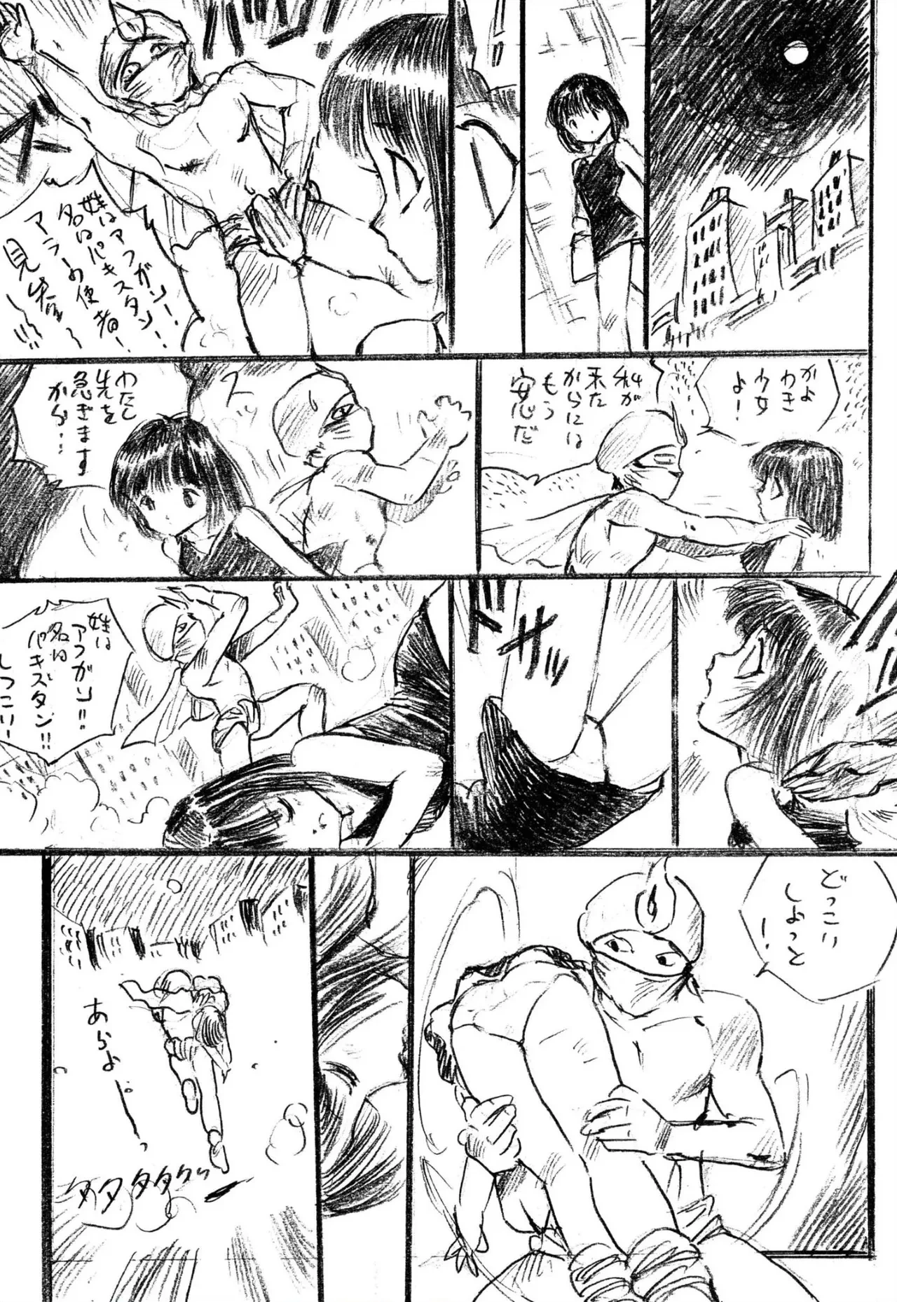 หน้า 87