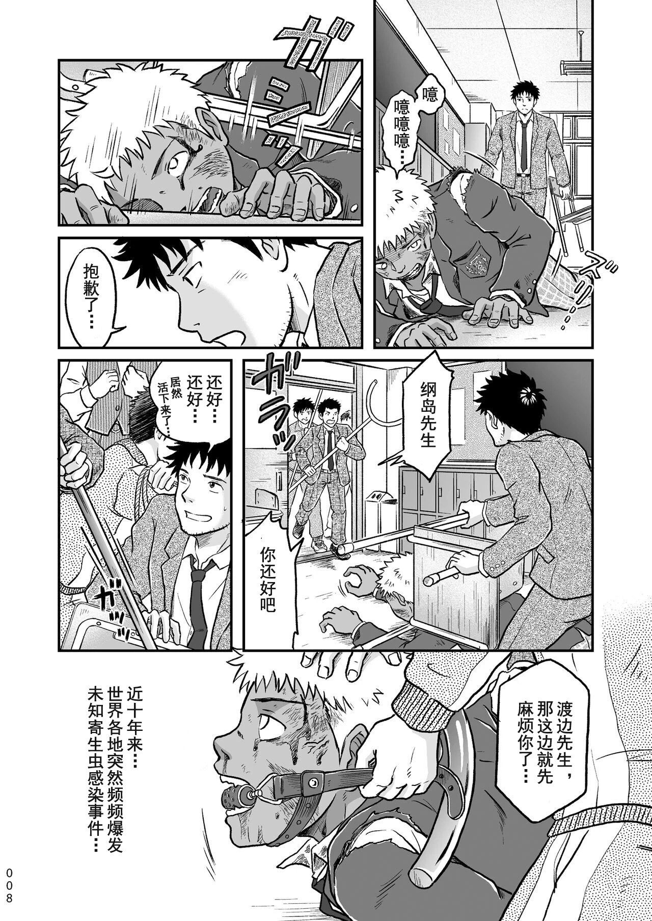 หน้า 8