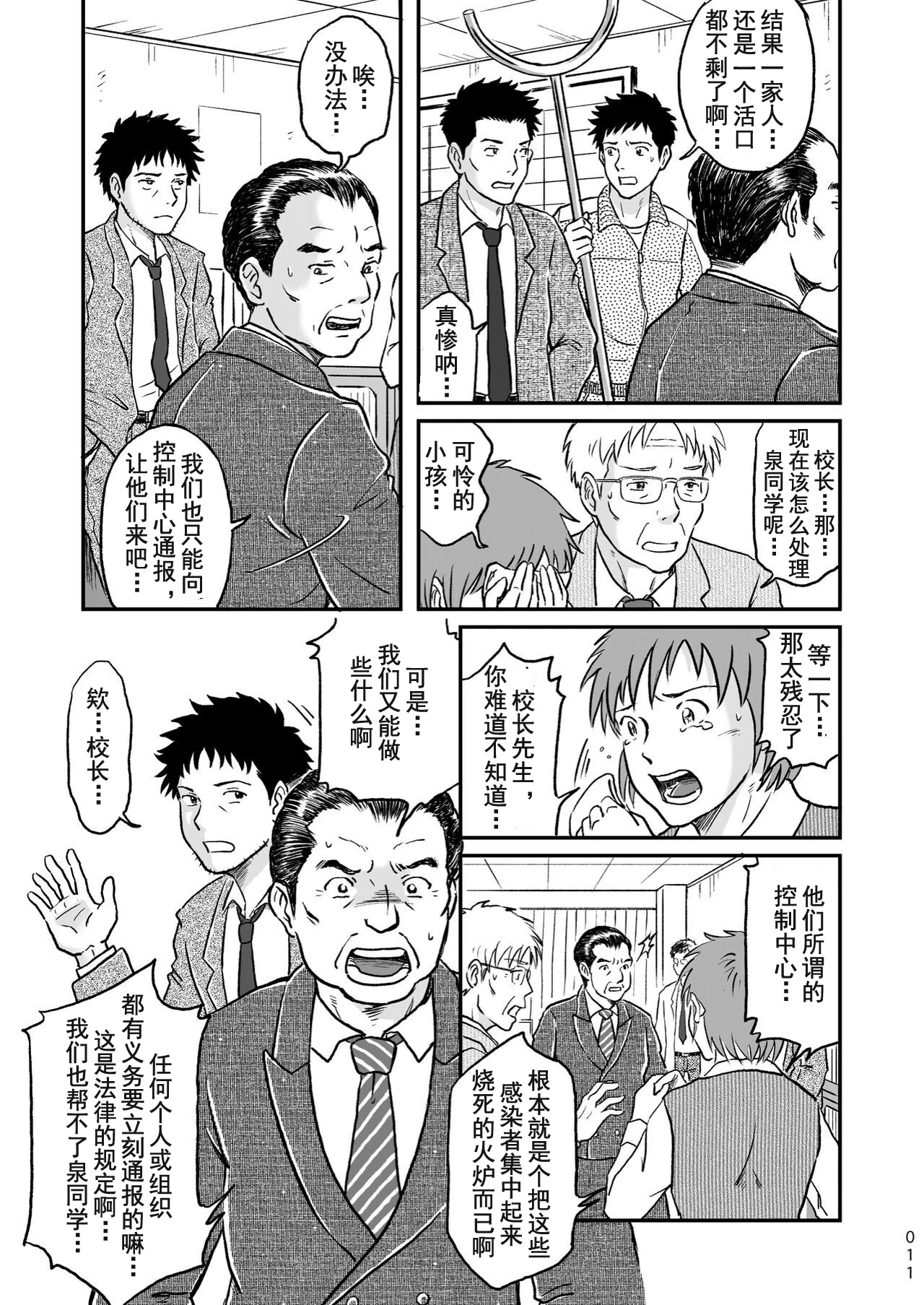 หน้า 11