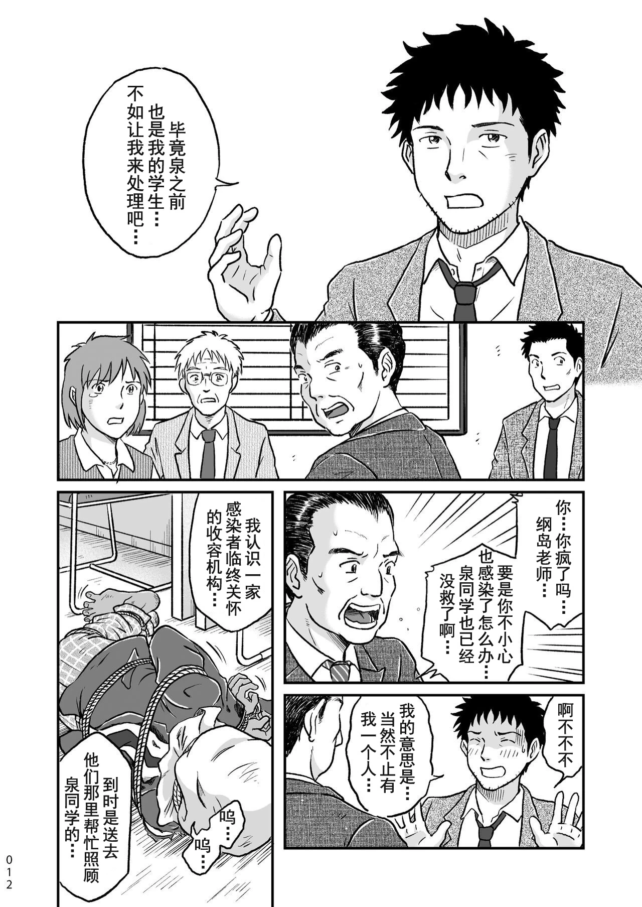 หน้า 12