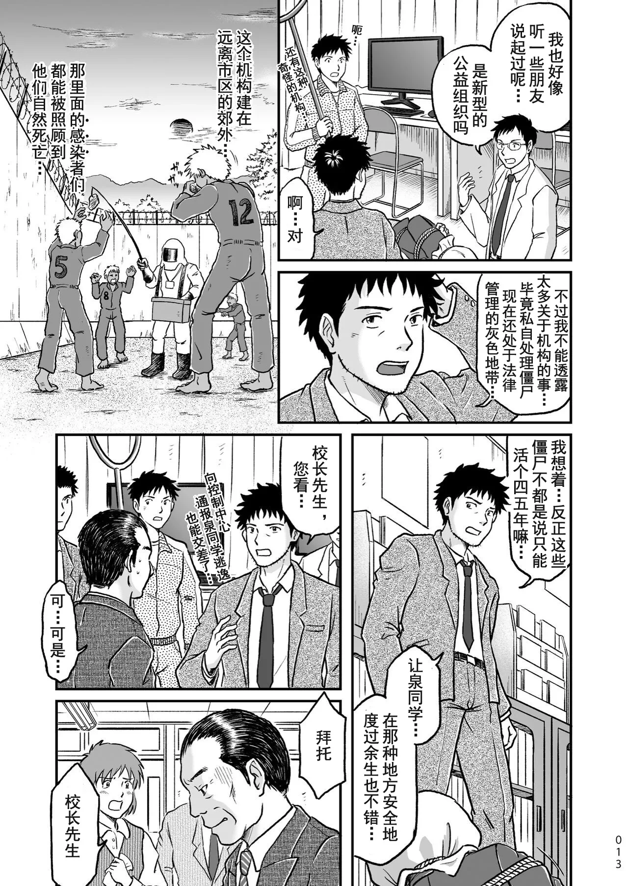 หน้า 13