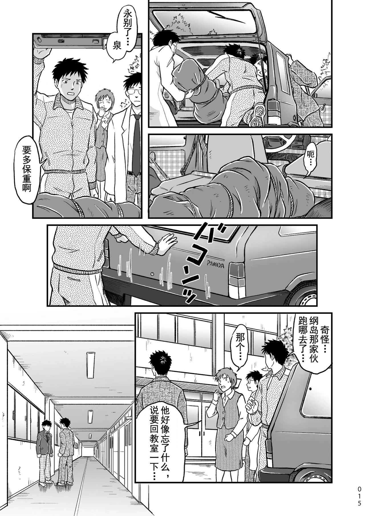 หน้า 15