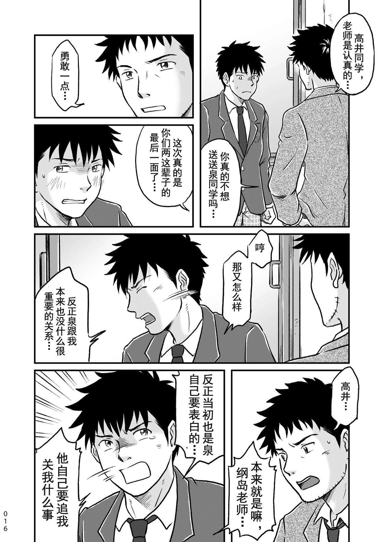 หน้า 16