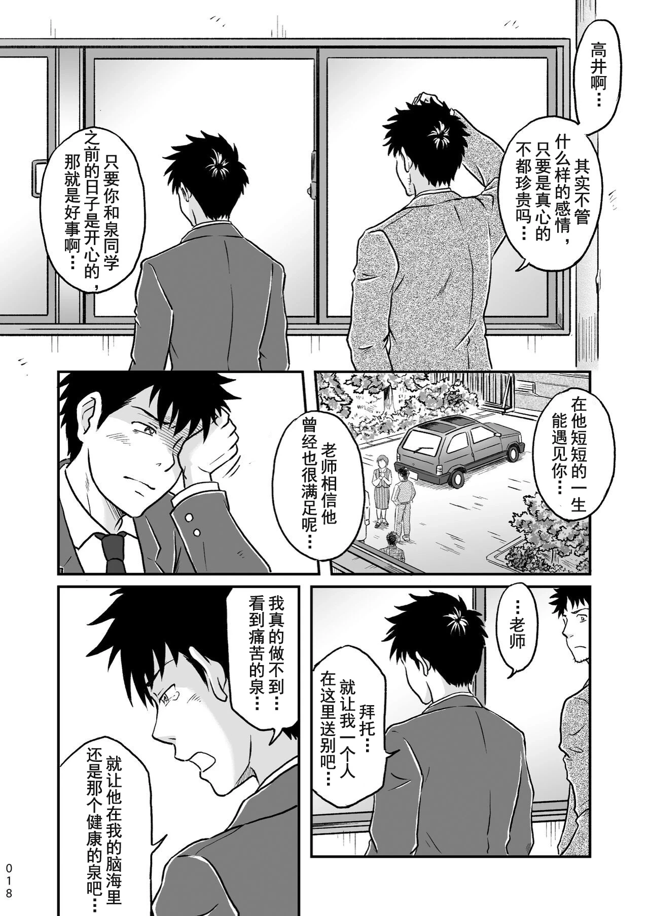 หน้า 18
