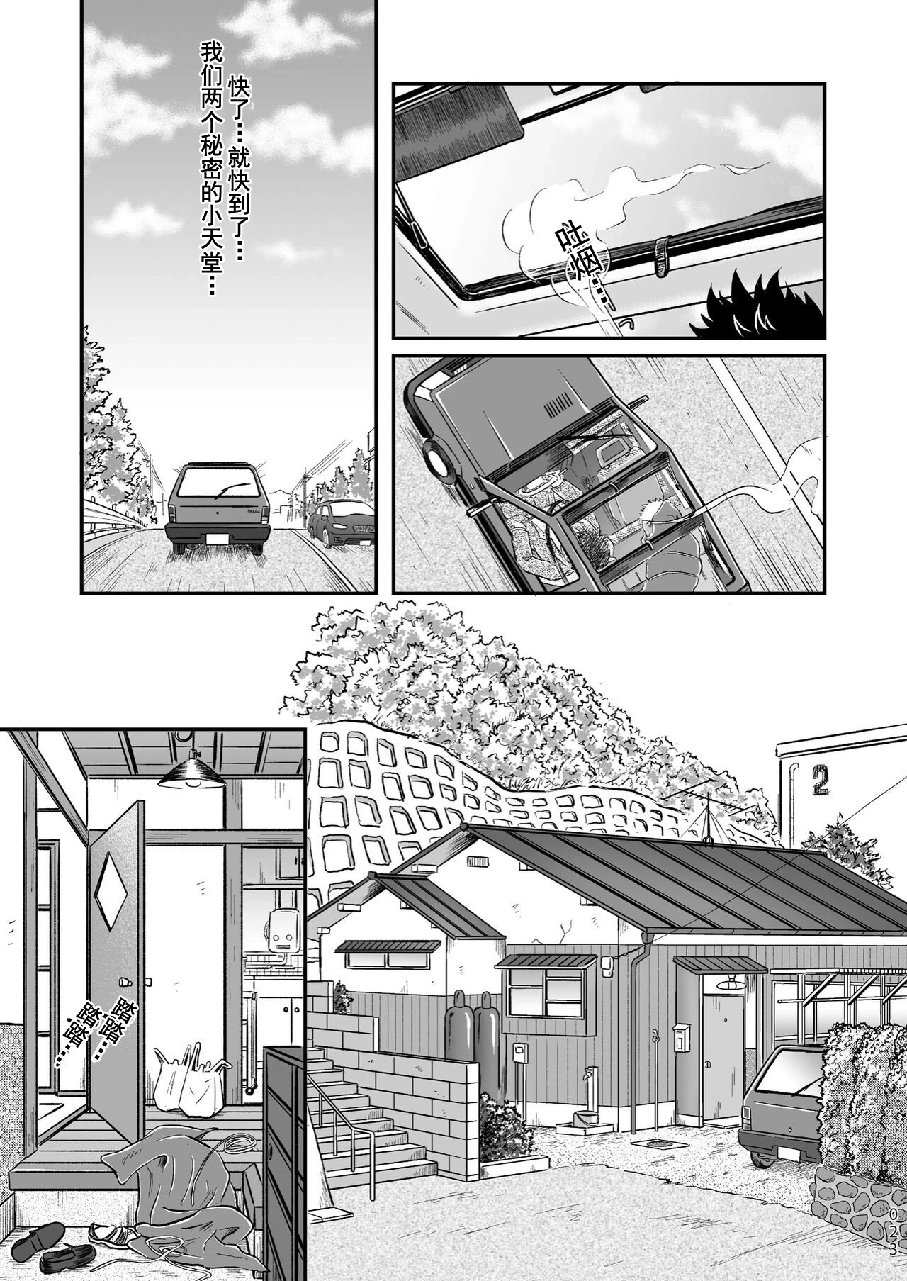 หน้า 23
