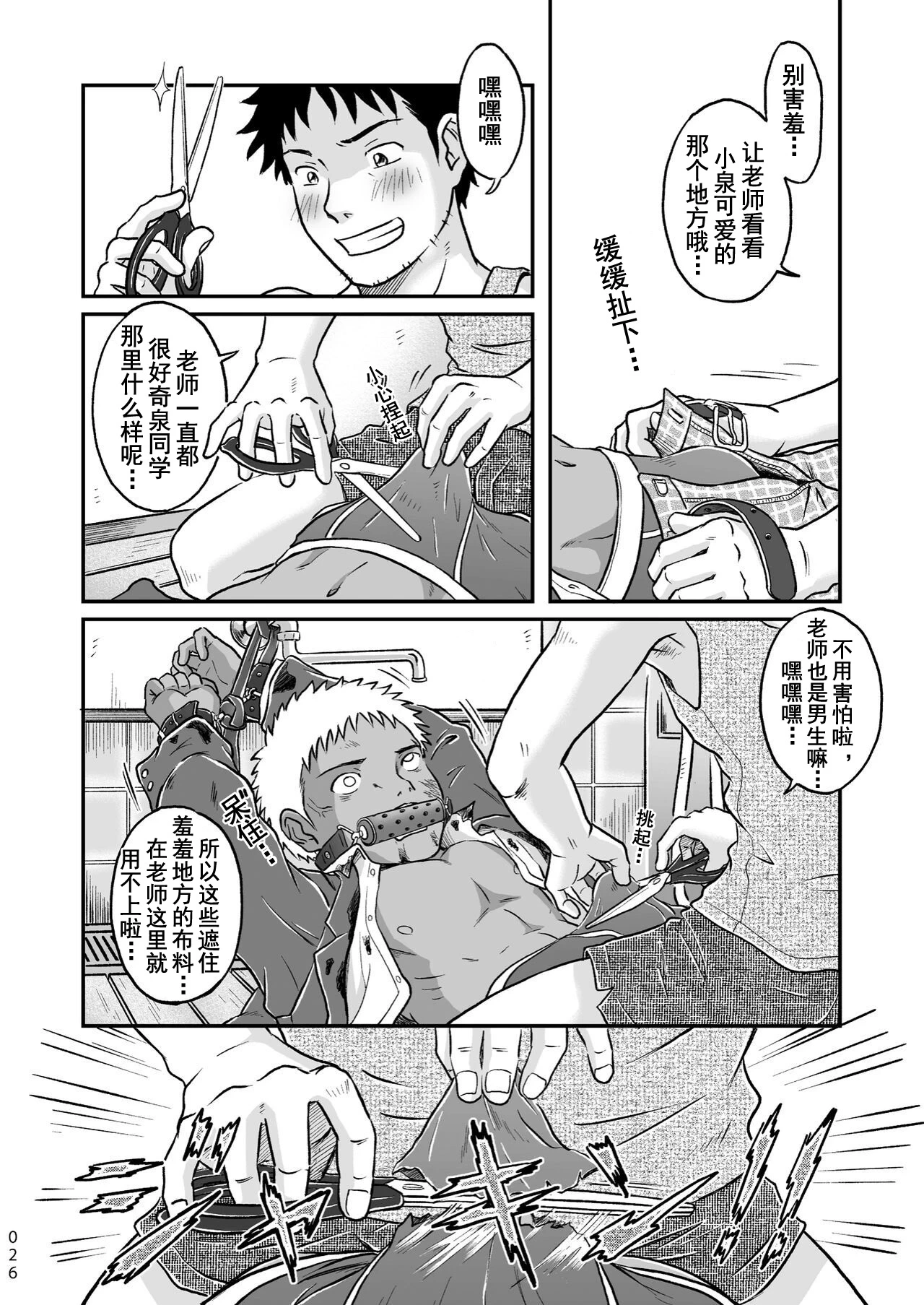 หน้า 26