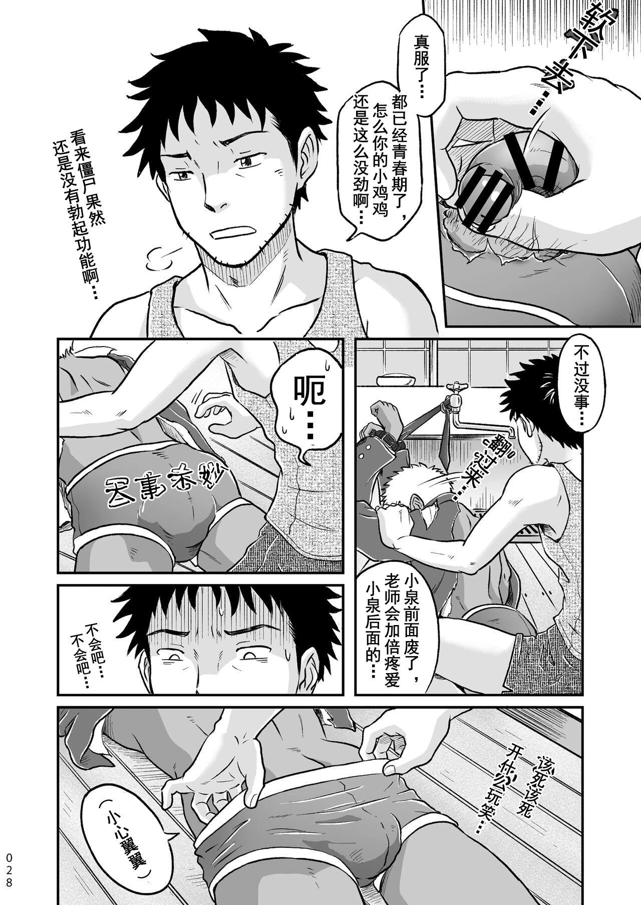 หน้า 28