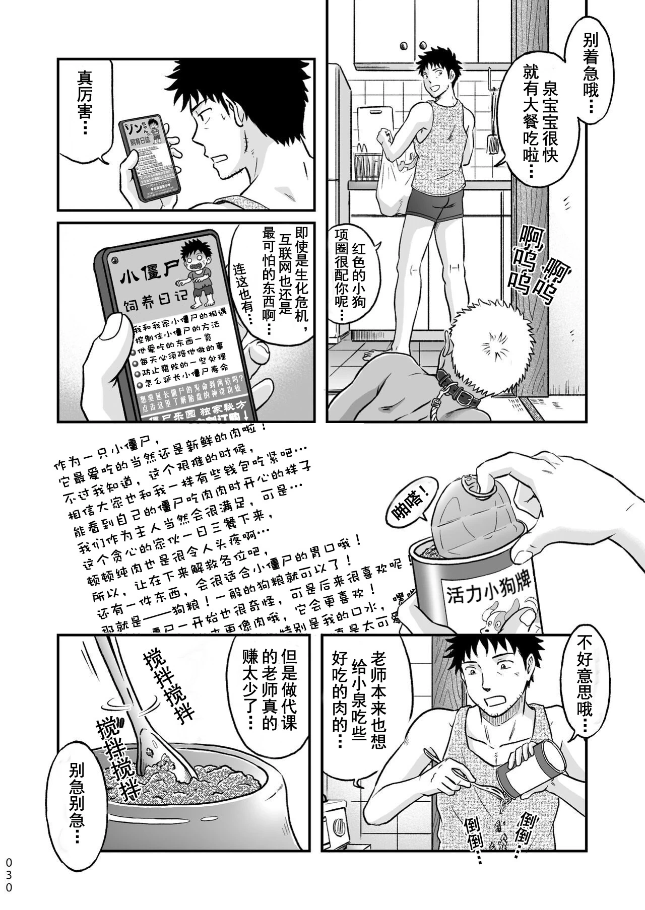 หน้า 30