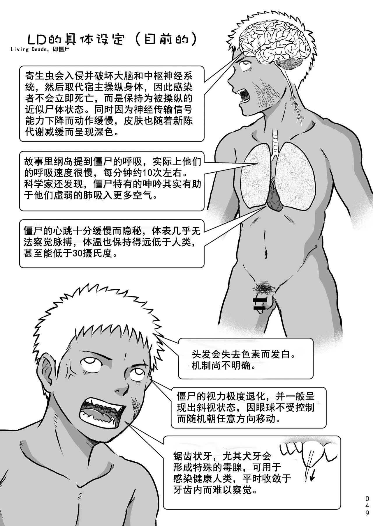 หน้า 49