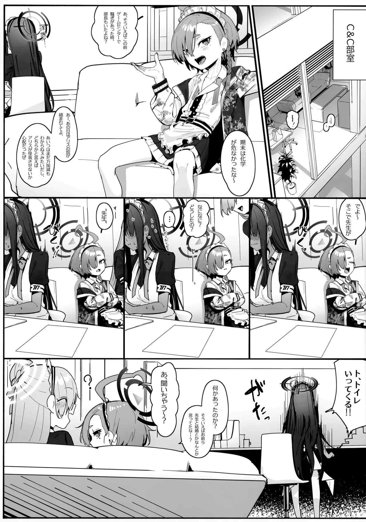 (C105) [Shikisoku Zeku (Shiki)] "Oyome-san" ni Shiyagare! (Blue Archive)