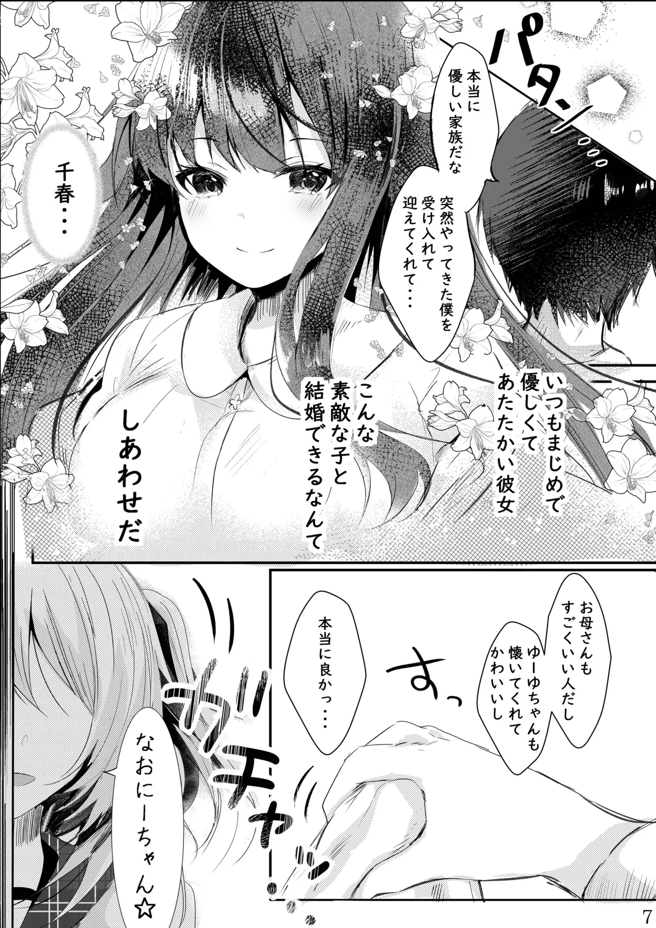หน้า 8