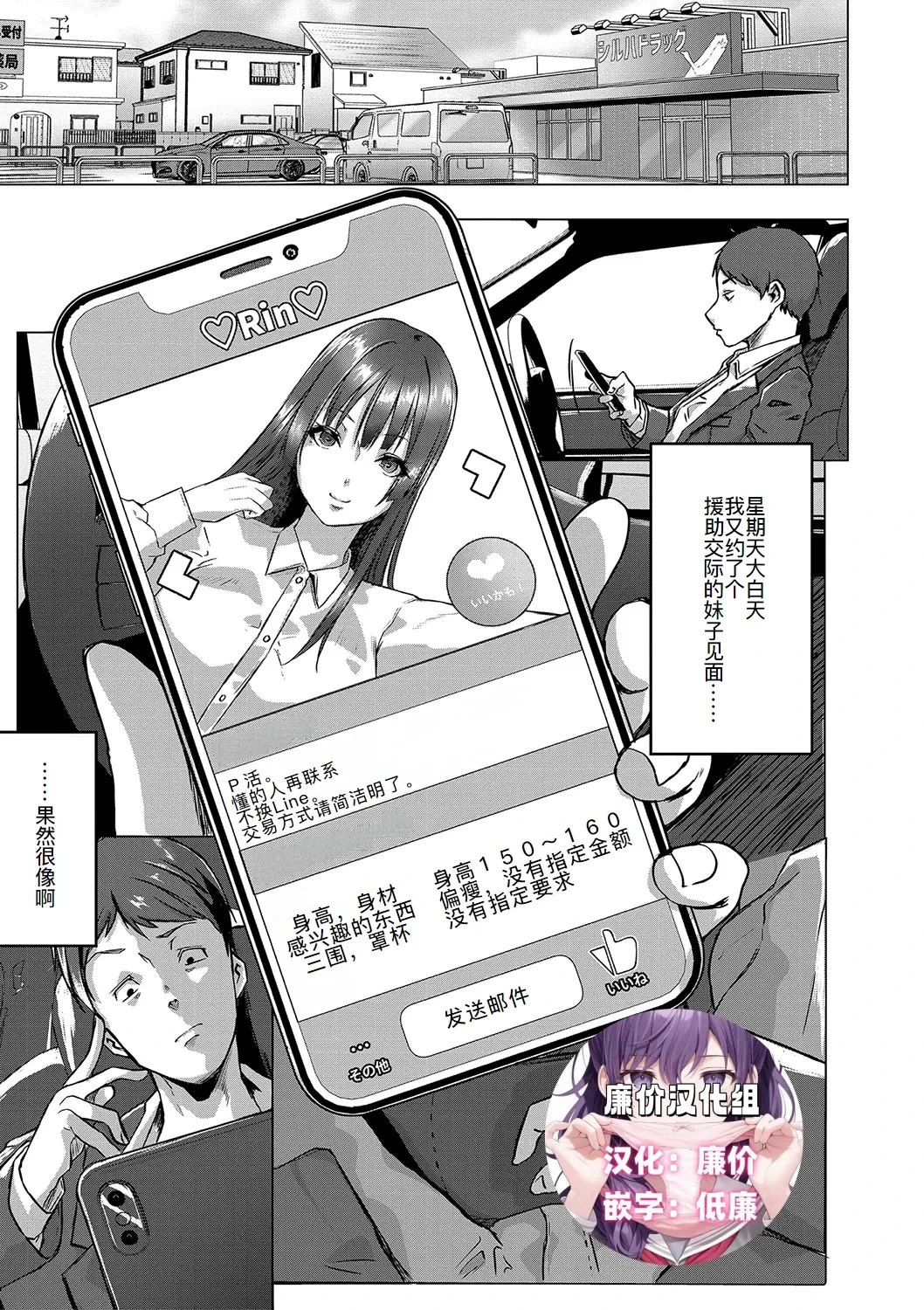 [泥っせる] ごはんにする？お風呂にする？そ・れ・と・もぉ…ほっかほかのアソコをぬっぽぬっぽ使って、どっぴゅーって気持ちよく中出しキメるぅ？【FANZA特装版】 [DL版][节选][廉价汉化组]