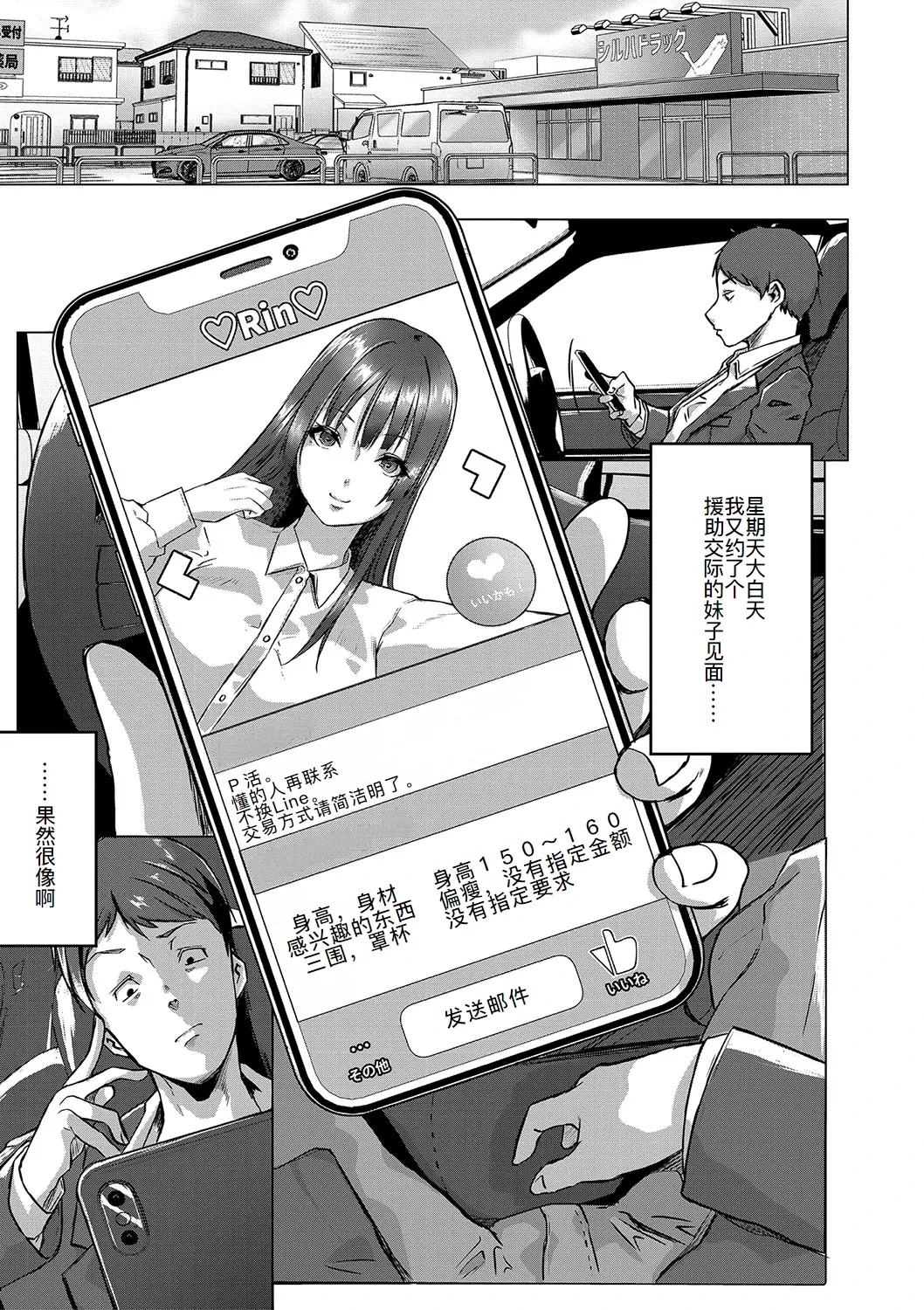 [泥っせる] ごはんにする？お風呂にする？そ・れ・と・もぉ…ほっかほかのアソコをぬっぽぬっぽ使って、どっぴゅーって気持ちよく中出しキメるぅ？【FANZA特装版】 [DL版][节选][廉价汉化组]