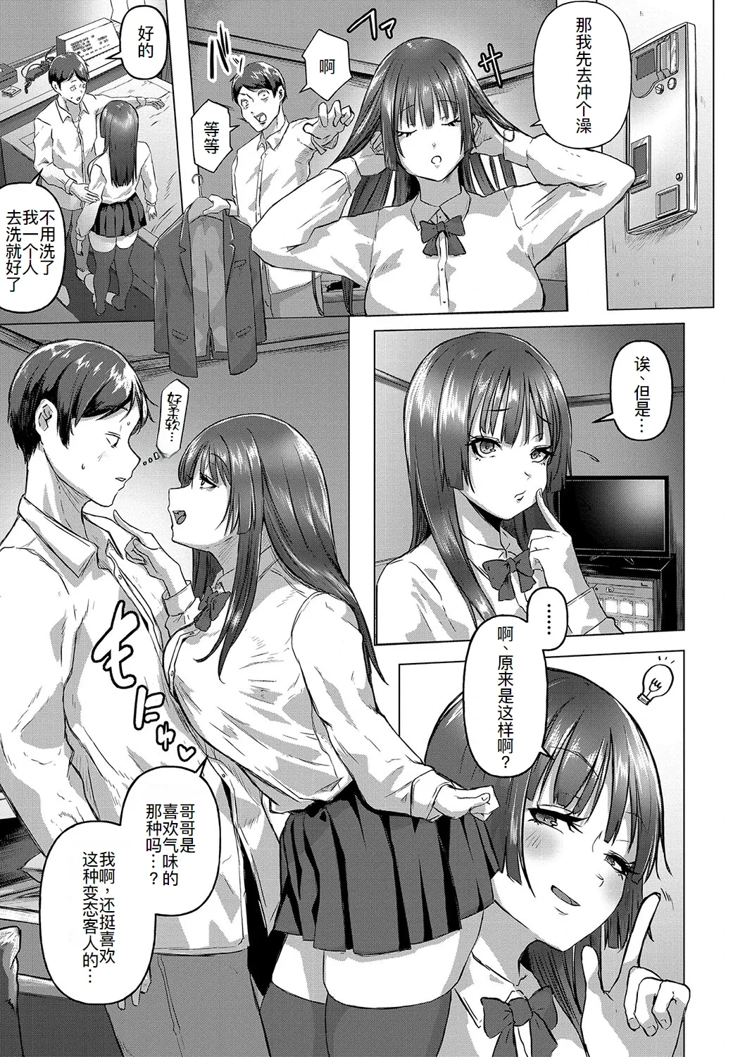 หน้า 8