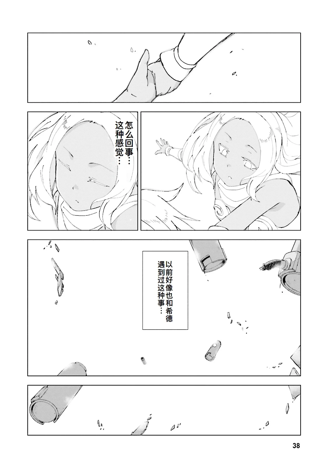 หน้า 38