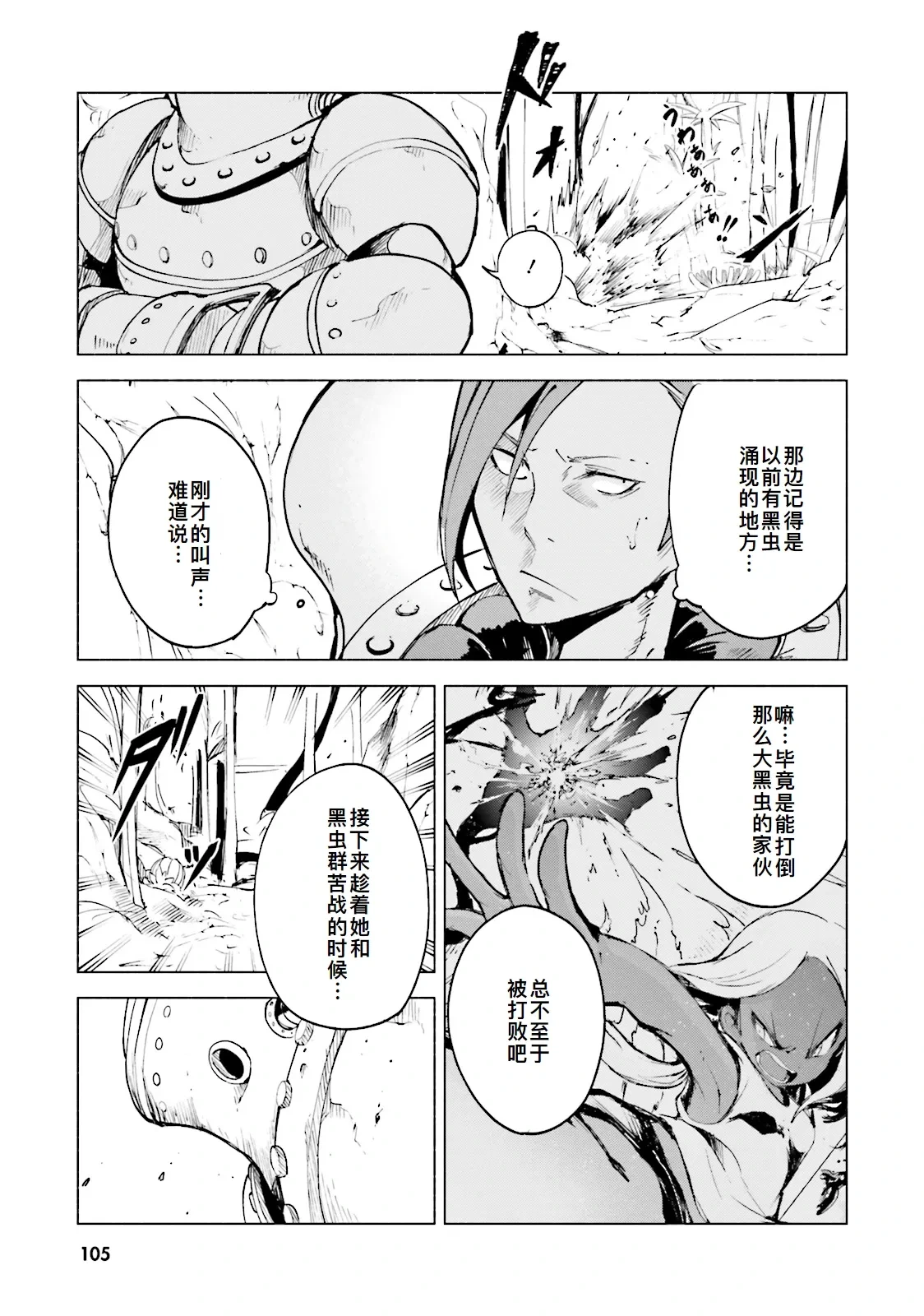 หน้า 103
