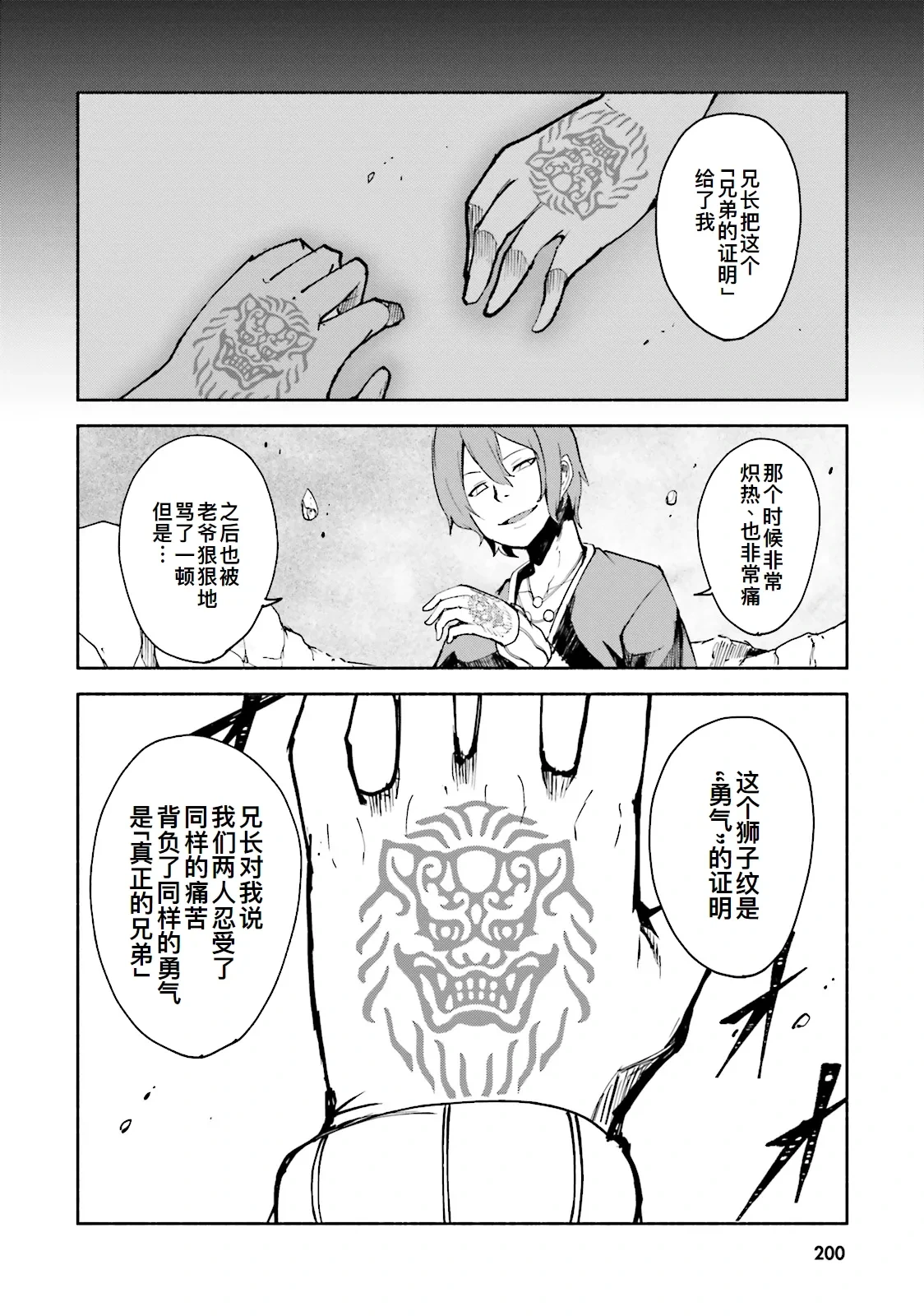 หน้า 198