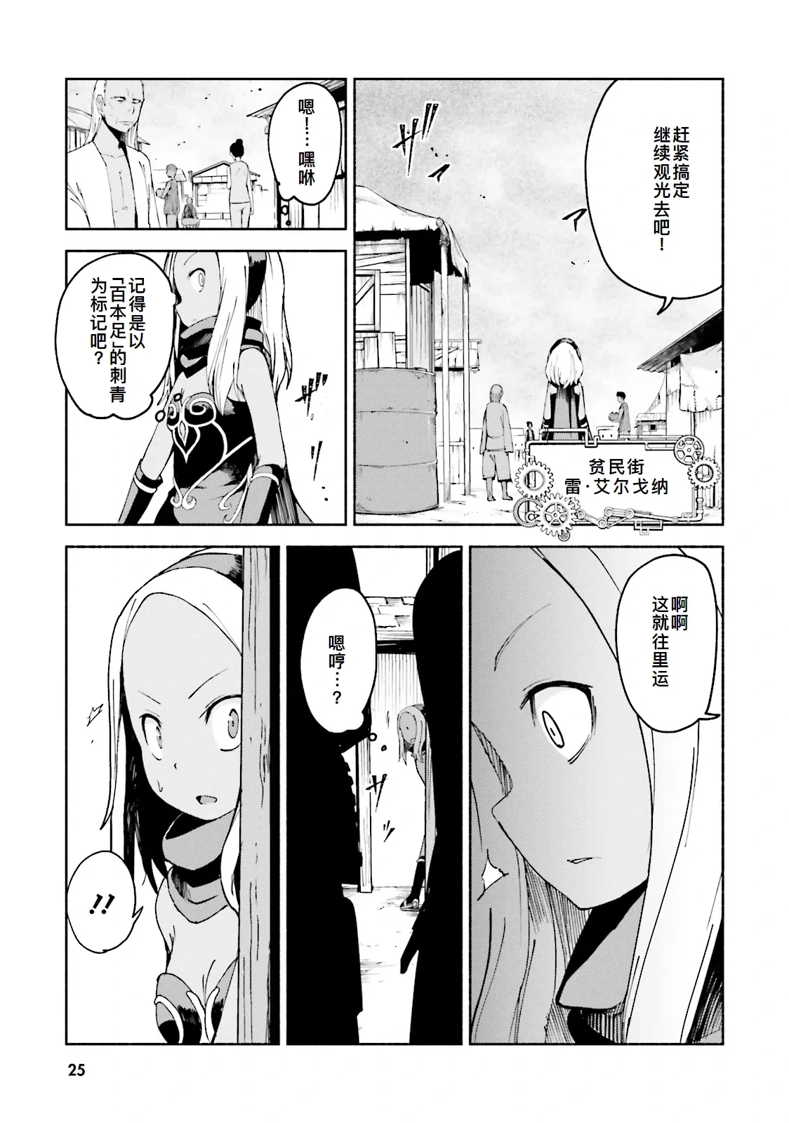 หน้า 25