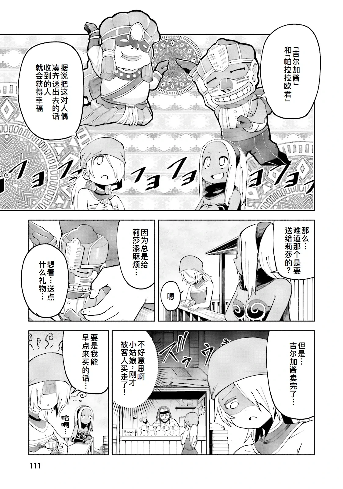 หน้า 110