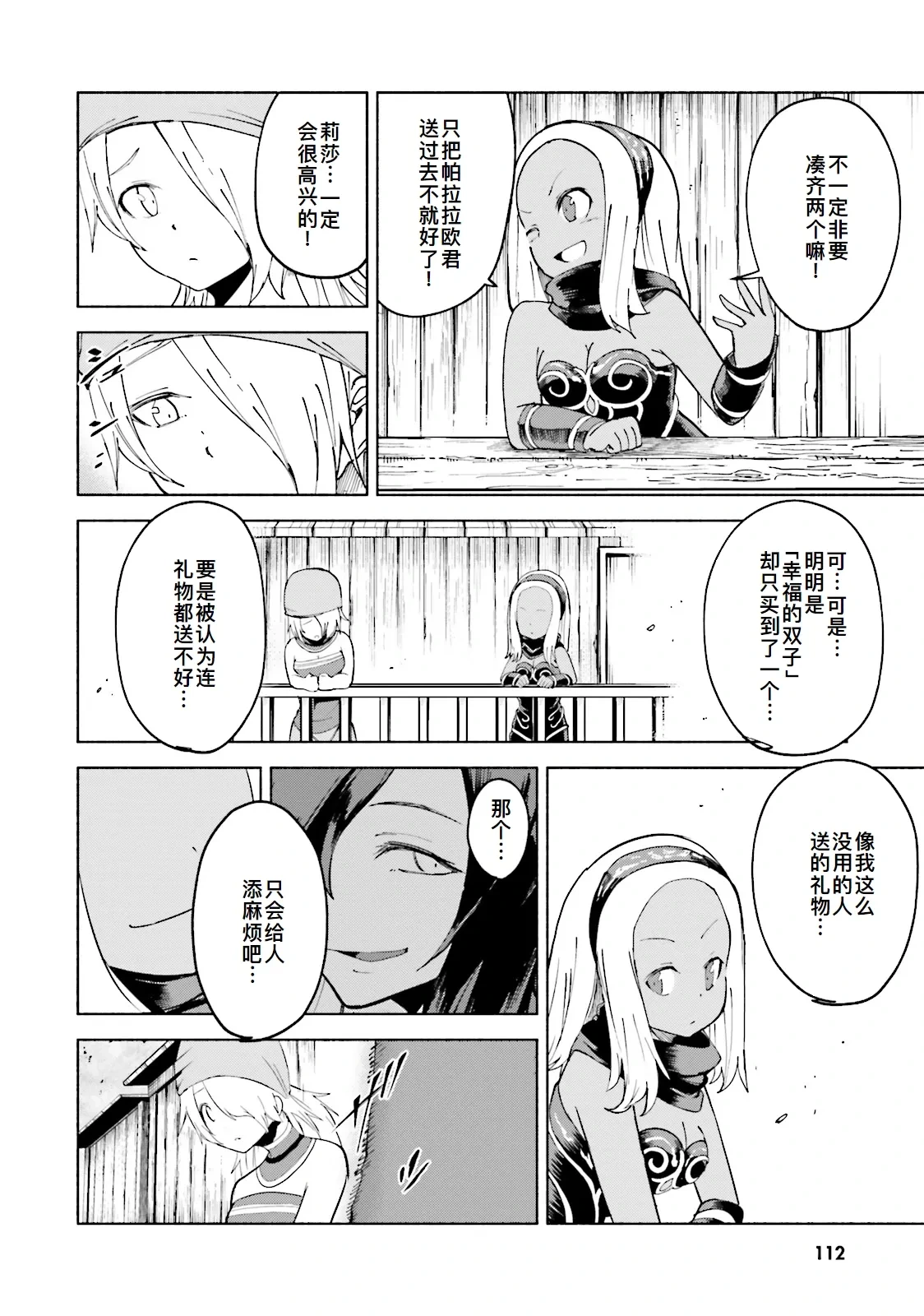 หน้า 111