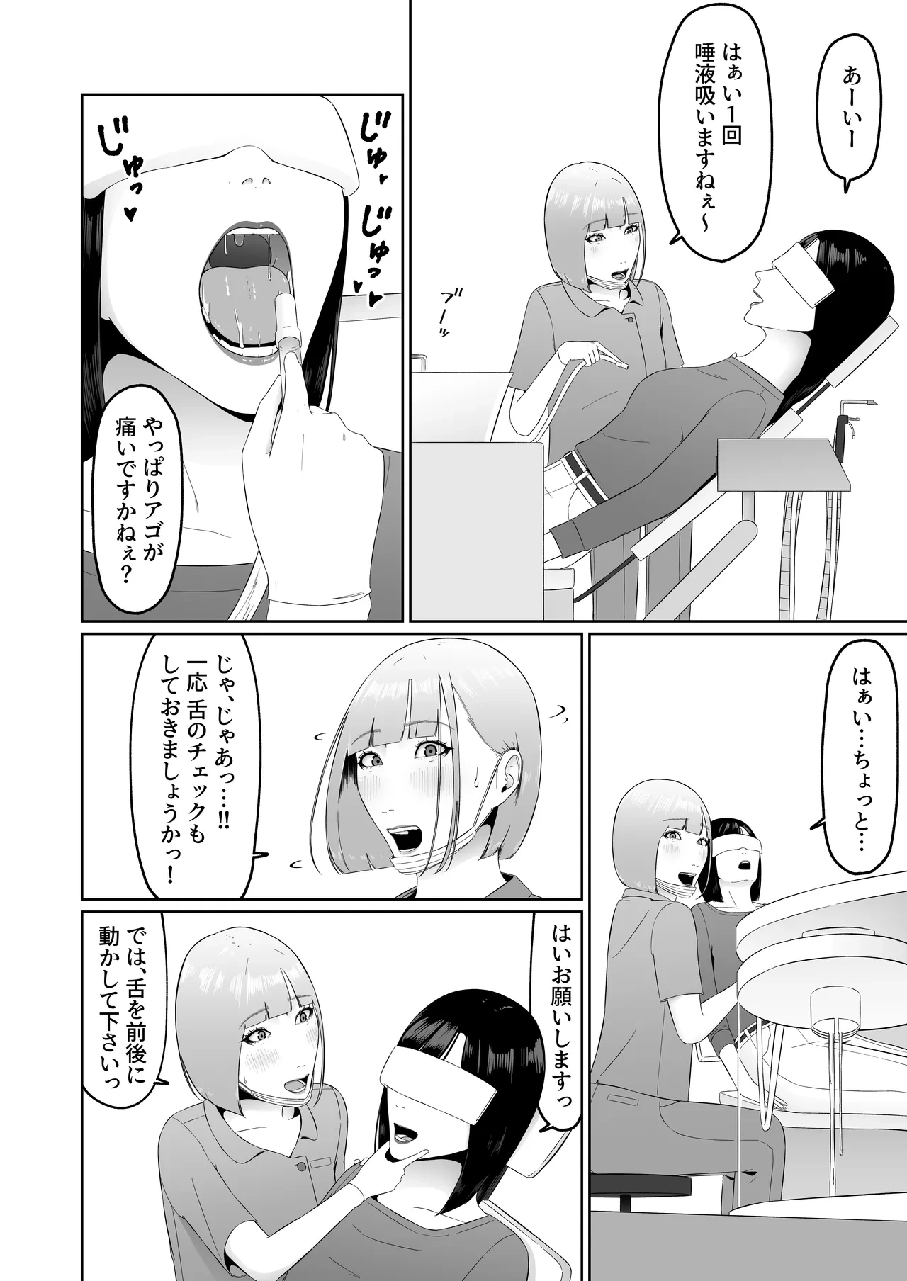 หน้า 23