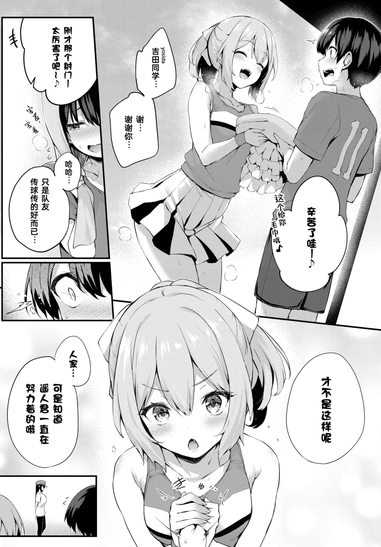 [Tirotata] Boku No Onee-chan -After- (COMIC BAVEL 2025-06) [Chinese] [Digital]