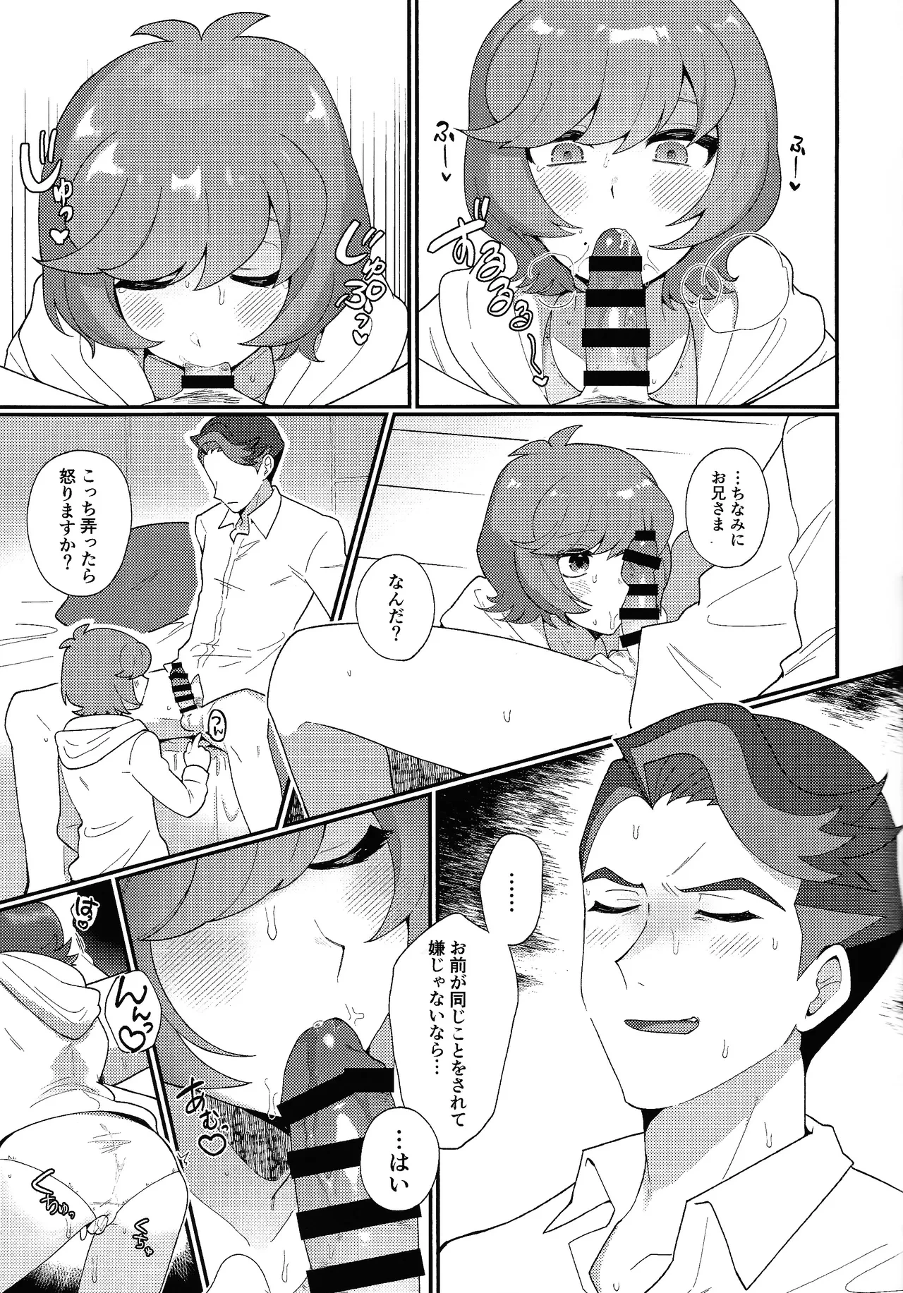 หน้า 8
