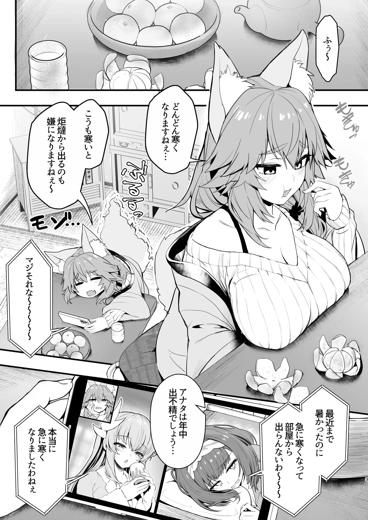 [Yamitsuki Honpo (Wise Speak)] Tamamo-san Taikei Iji Workout (Fate/EXTRA CCC) [Digital]