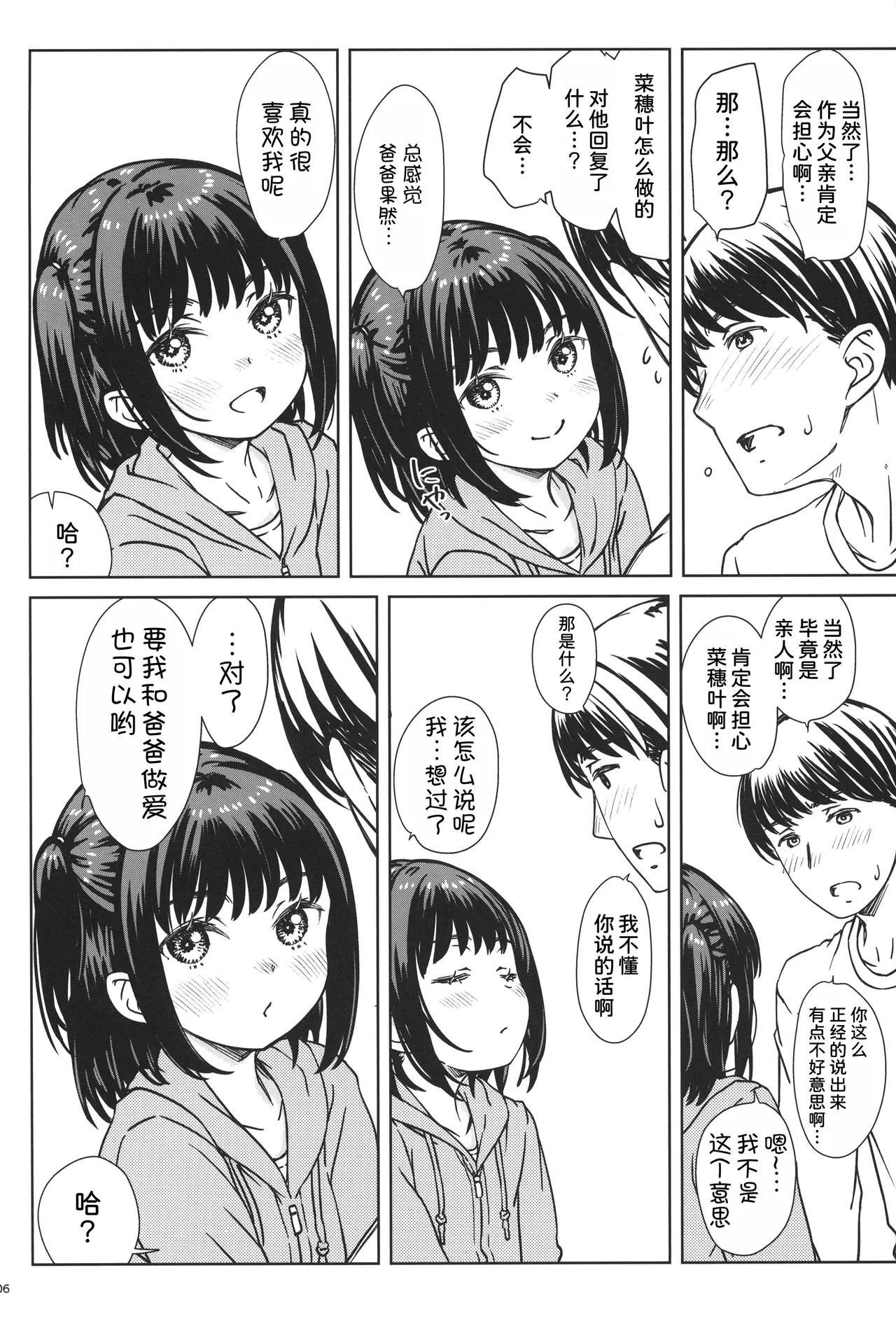 หน้า 6