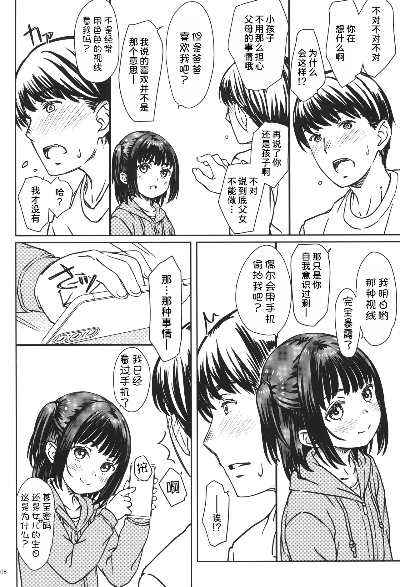หน้า 8