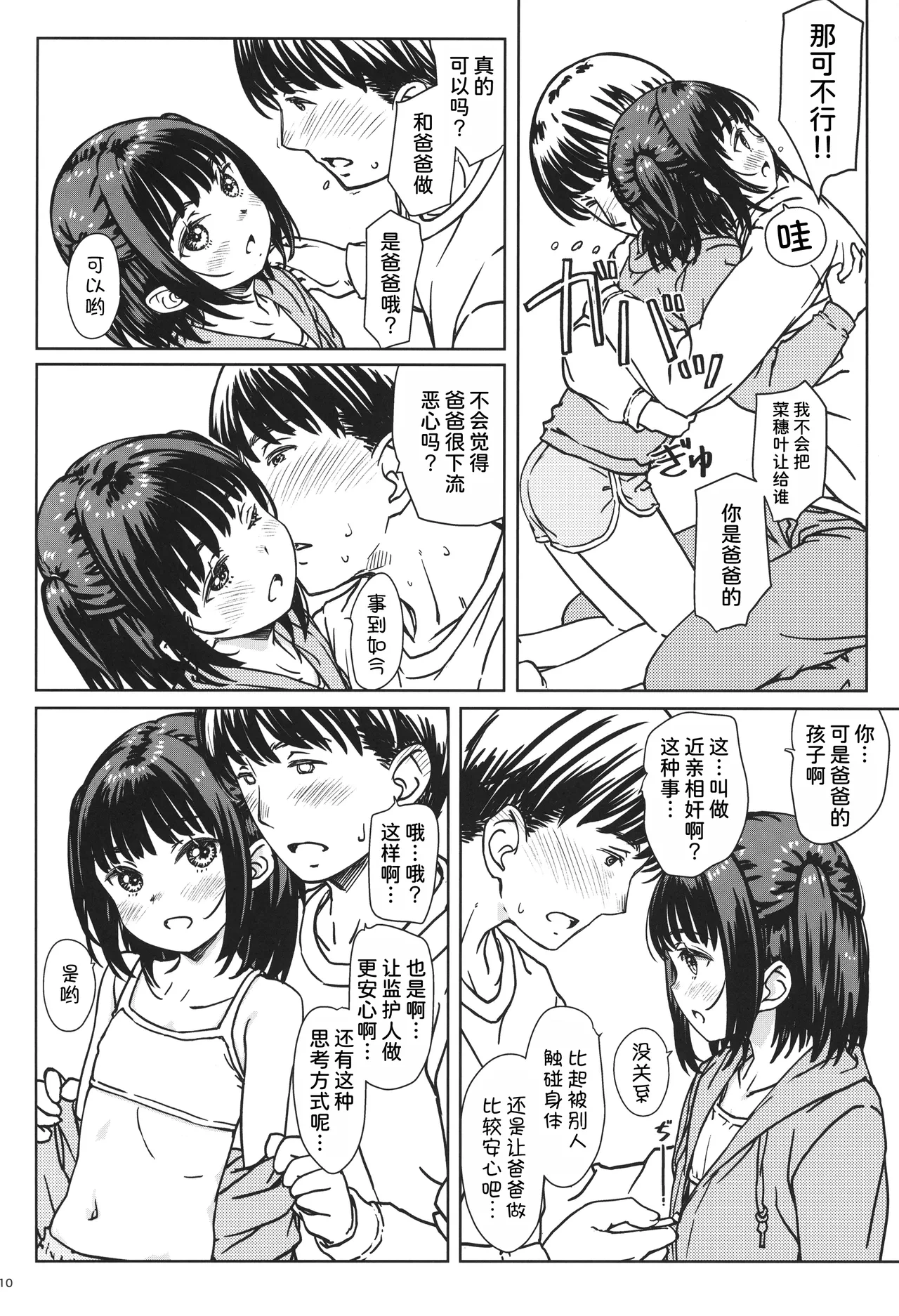 หน้า 10