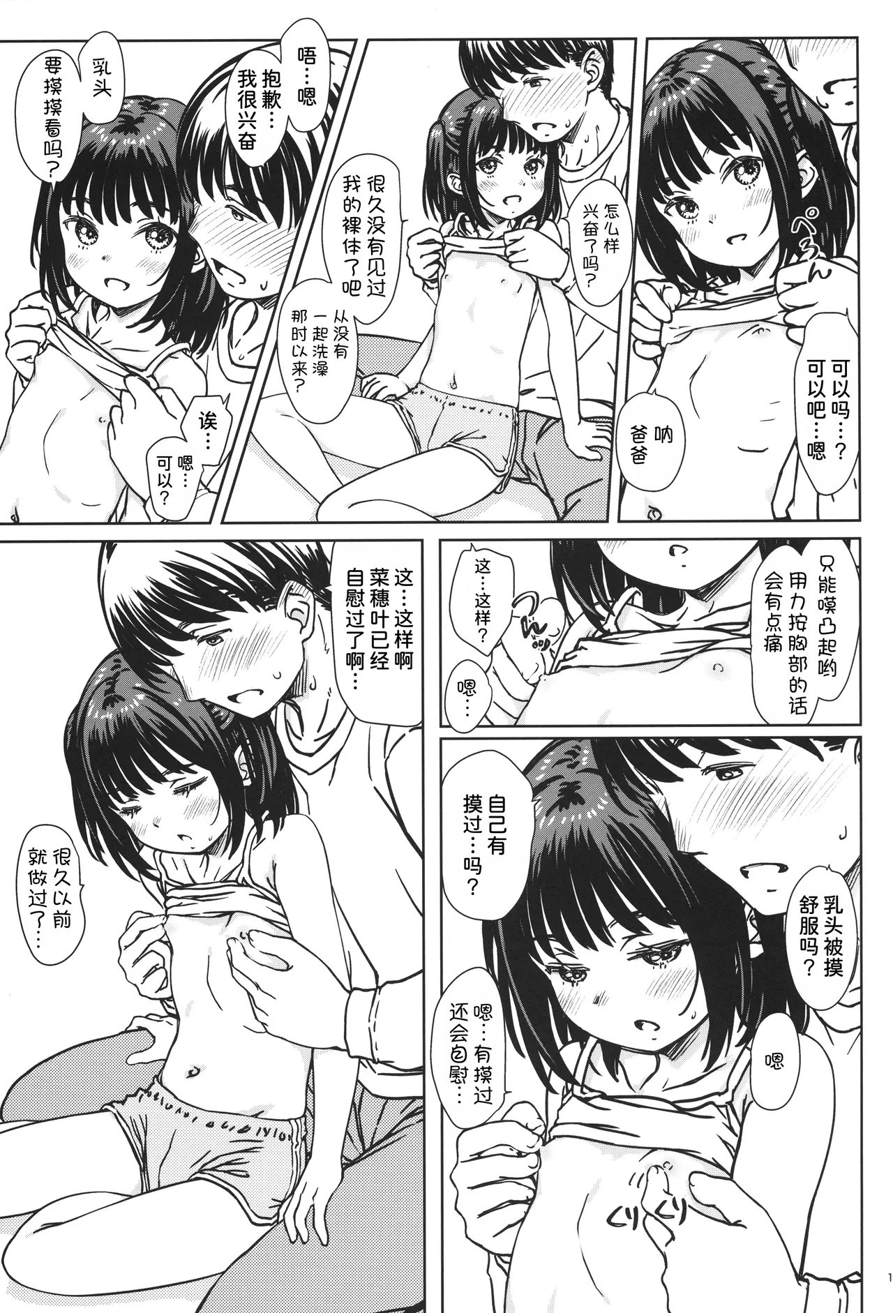 หน้า 11