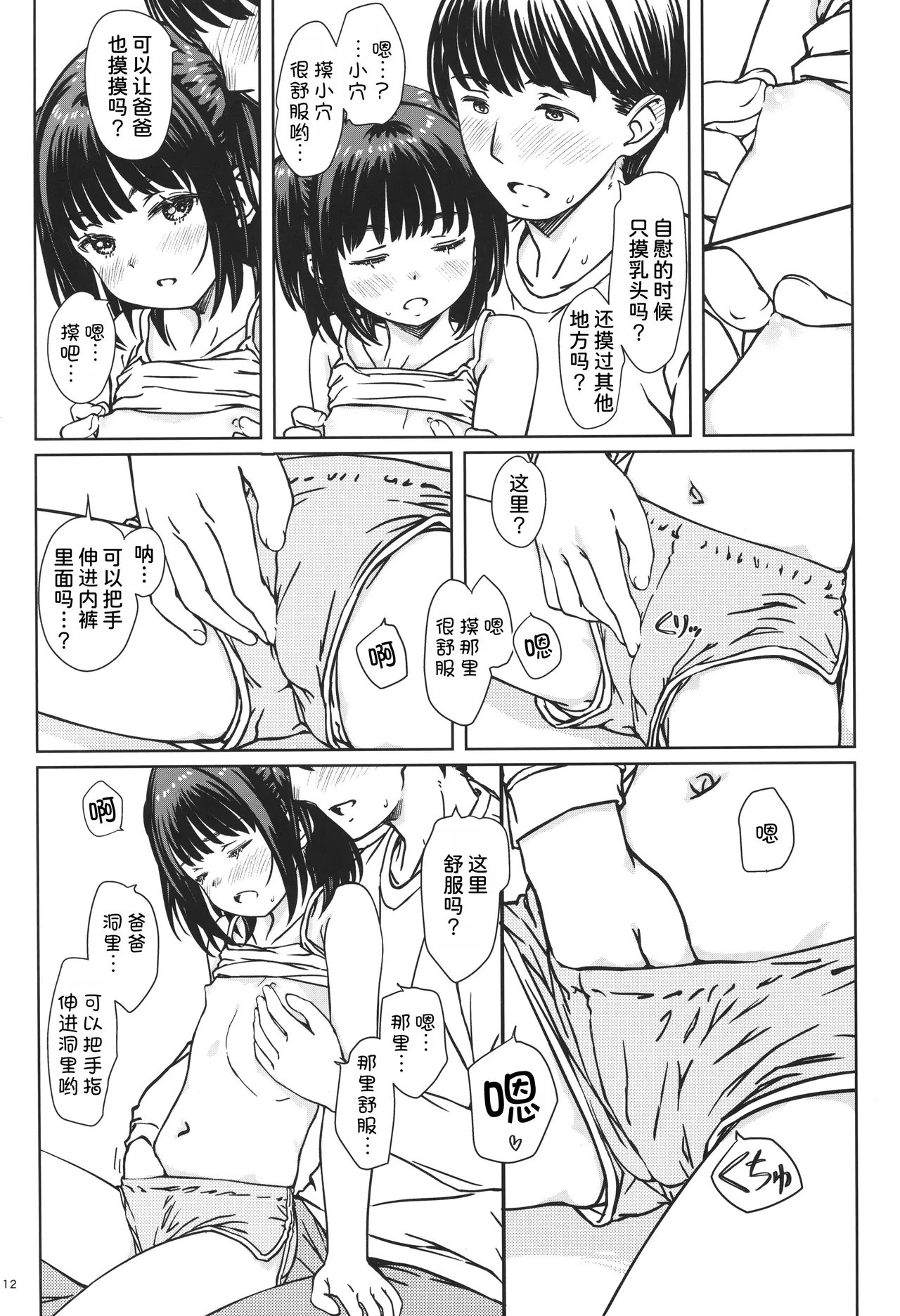 หน้า 12